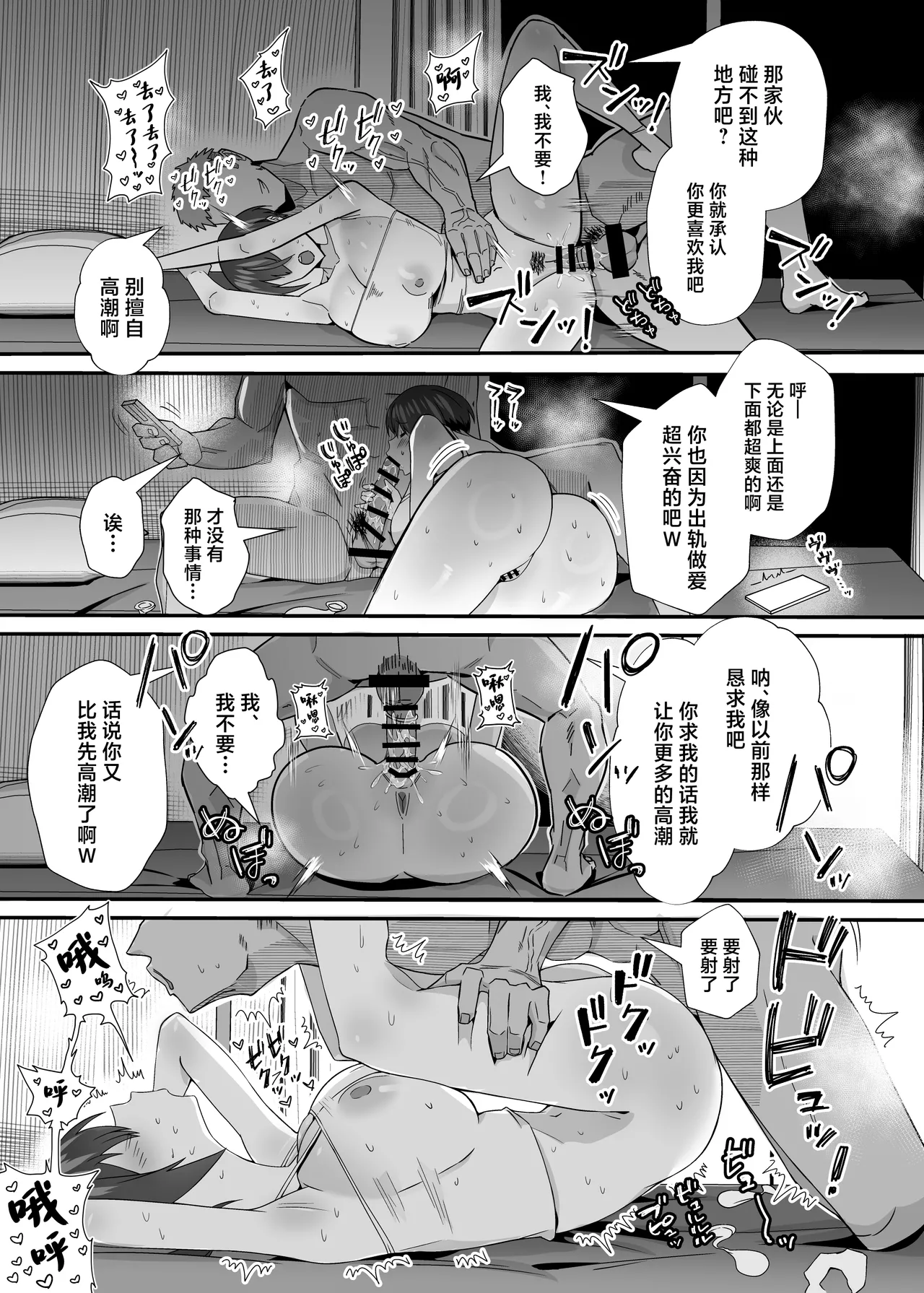 [Zenjidou Shimoneta Seizou Machine (Chinetsu)] Ibitsu Seiso na Yowa Ki Kanojo Gouin Motokare ni Netorareru… [Chinese] изображение № 29