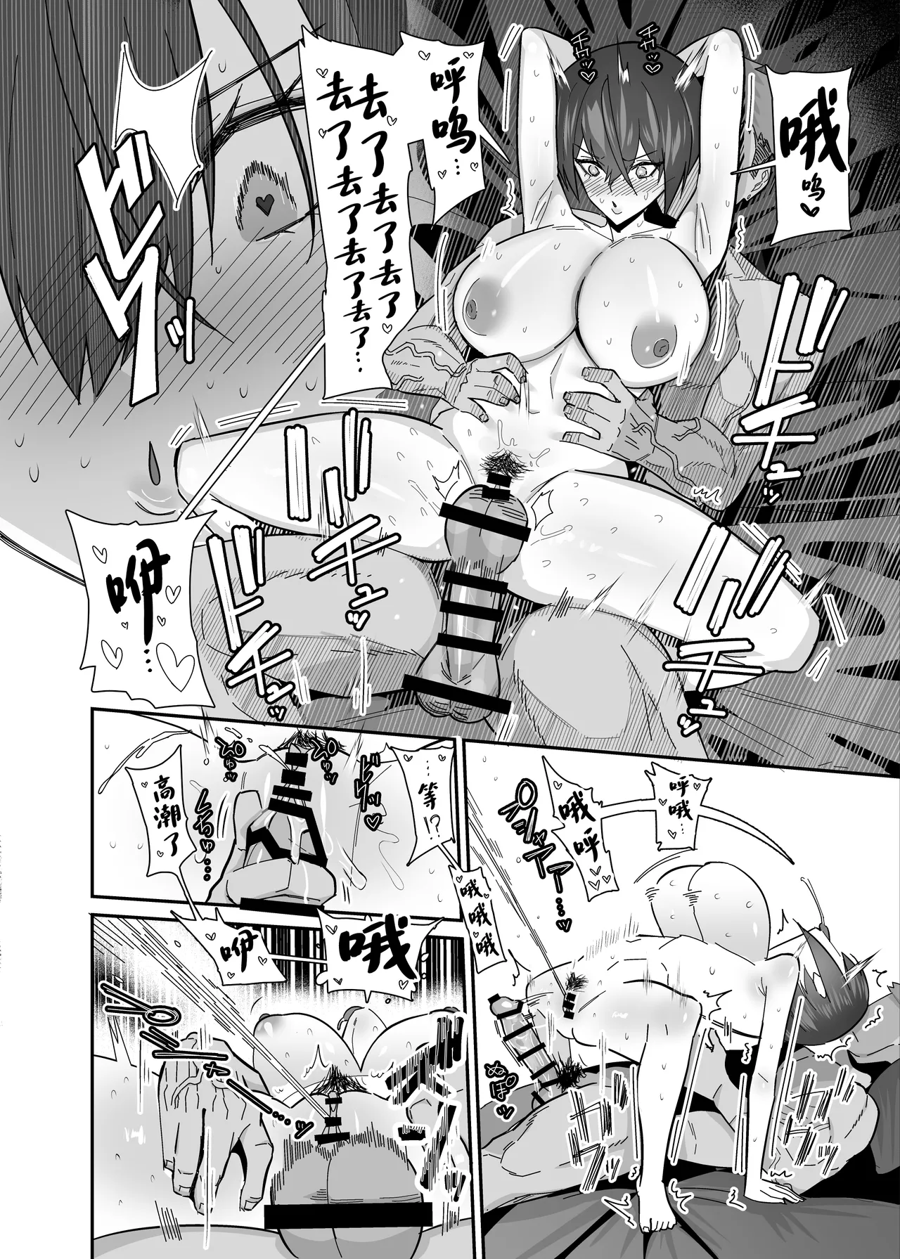 [Zenjidou Shimoneta Seizou Machine (Chinetsu)] Ibitsu Seiso na Yowa Ki Kanojo Gouin Motokare ni Netorareru… [Chinese] изображение № 38