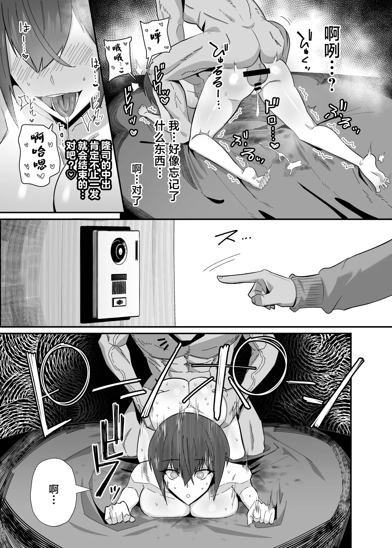 [Zenjidou Shimoneta Seizou Machine (Chinetsu)] Ibitsu Seiso na Yowa Ki Kanojo Gouin Motokare ni Netorareru… [Chinese] изображение № 47