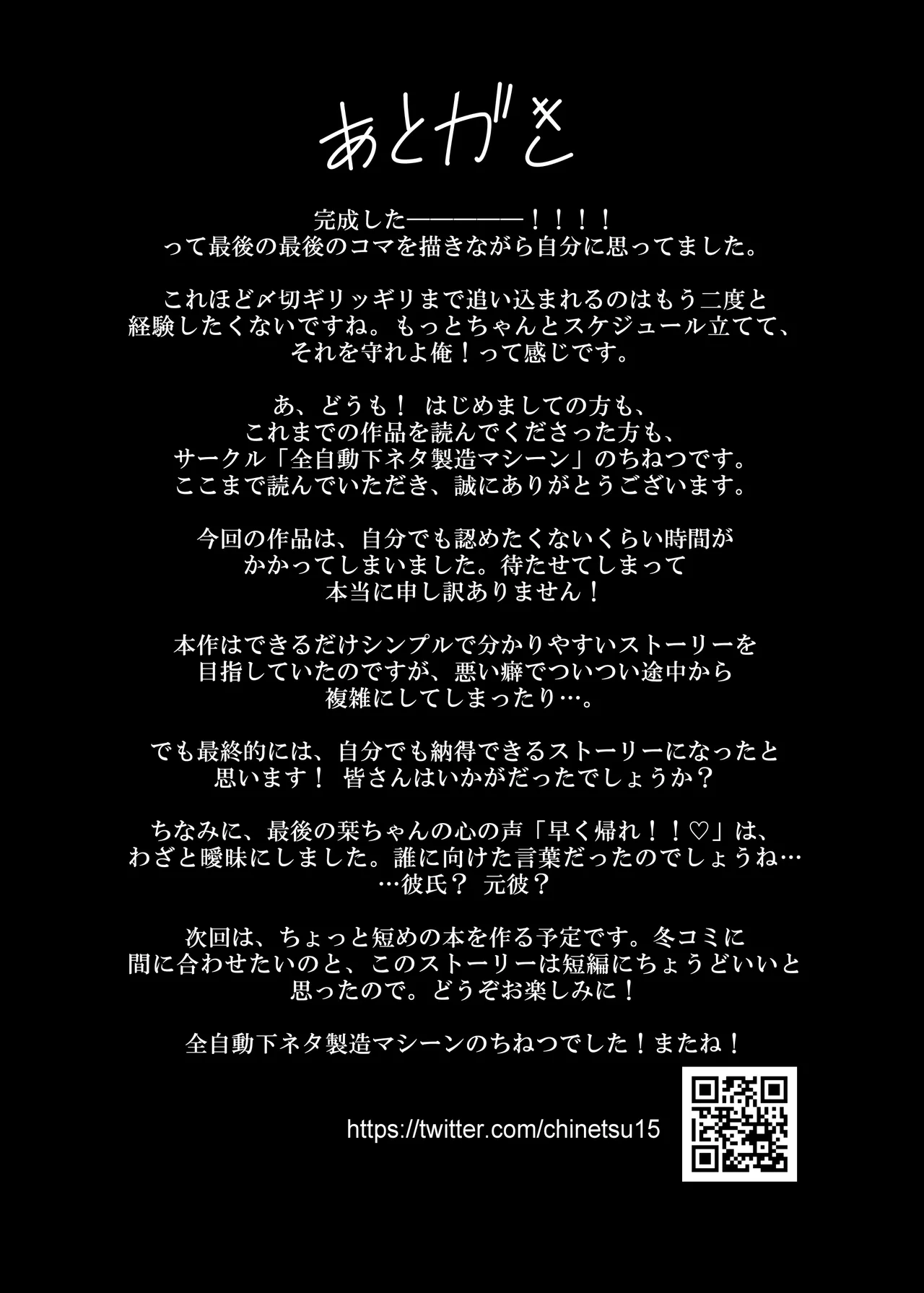 [Zenjidou Shimoneta Seizou Machine (Chinetsu)] Ibitsu Seiso na Yowa Ki Kanojo Gouin Motokare ni Netorareru… [Chinese] изображение № 57