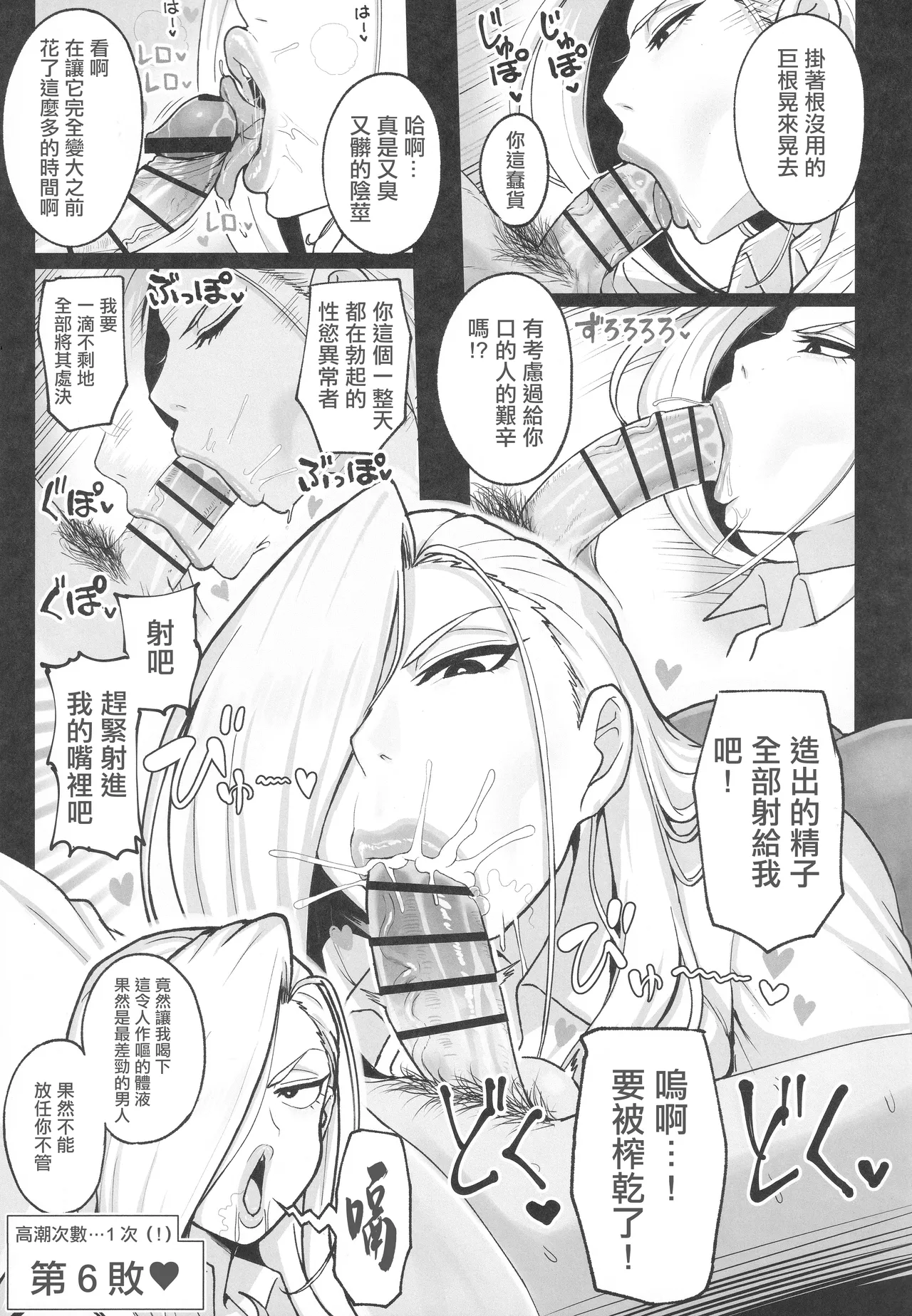 (C106) [Guhan Shounen] Muchi na Jukujo o Damashite Pakoro | 無知熟女欺騙上床！ (Fullmetal Alchemist) [Chinese] image number 14
