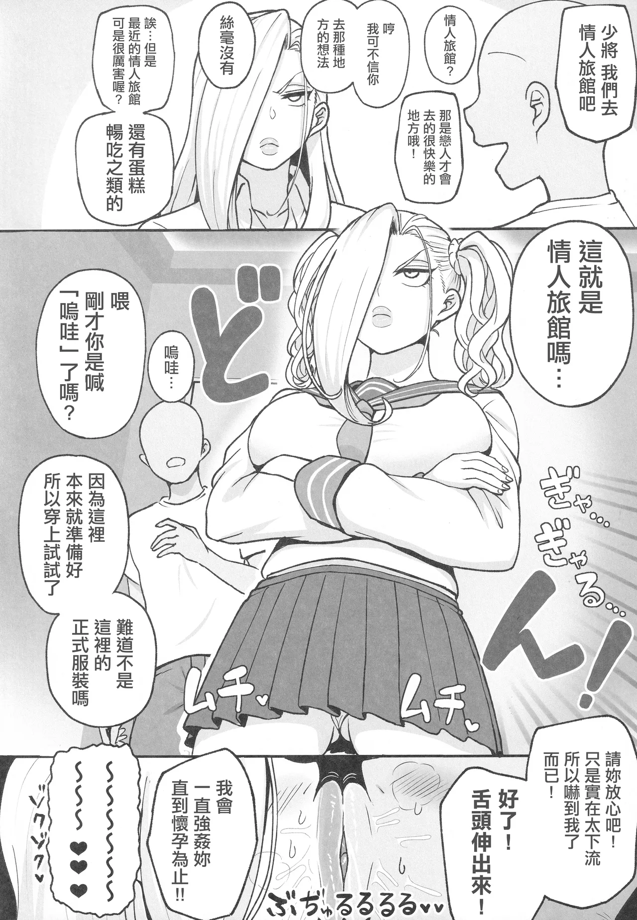 (C106) [Guhan Shounen] Muchi na Jukujo o Damashite Pakoro | 無知熟女欺騙上床！ (Fullmetal Alchemist) [Chinese] image number 17