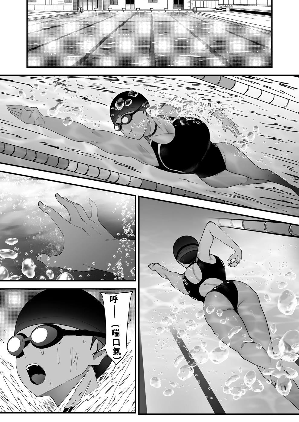 [フジノエ本舗 (フジノエ13B)] 水泳女子、嫌いなコーチに堕とされる。 [DL版] image number 2