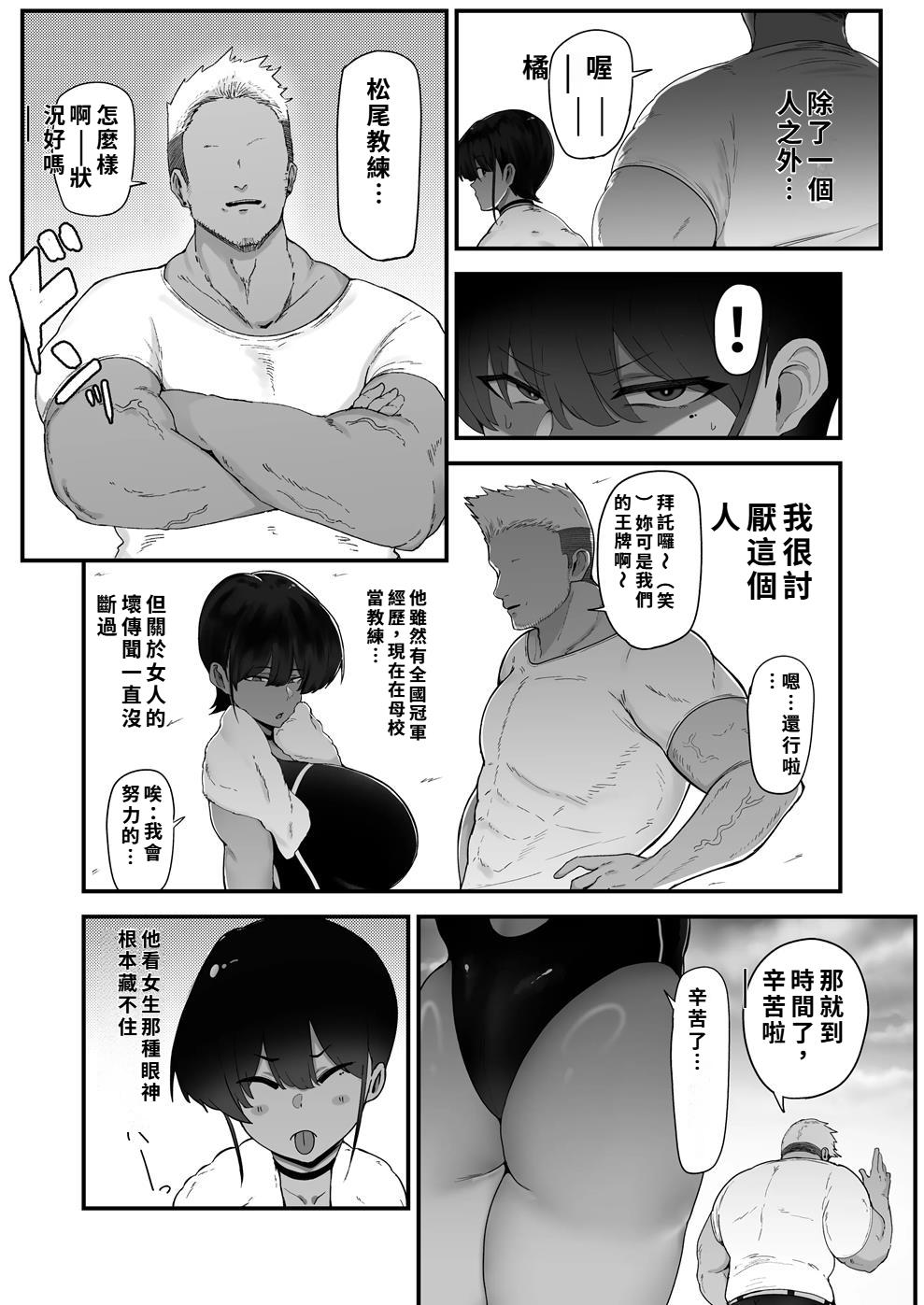 [フジノエ本舗 (フジノエ13B)] 水泳女子、嫌いなコーチに堕とされる。 [DL版] image number 4