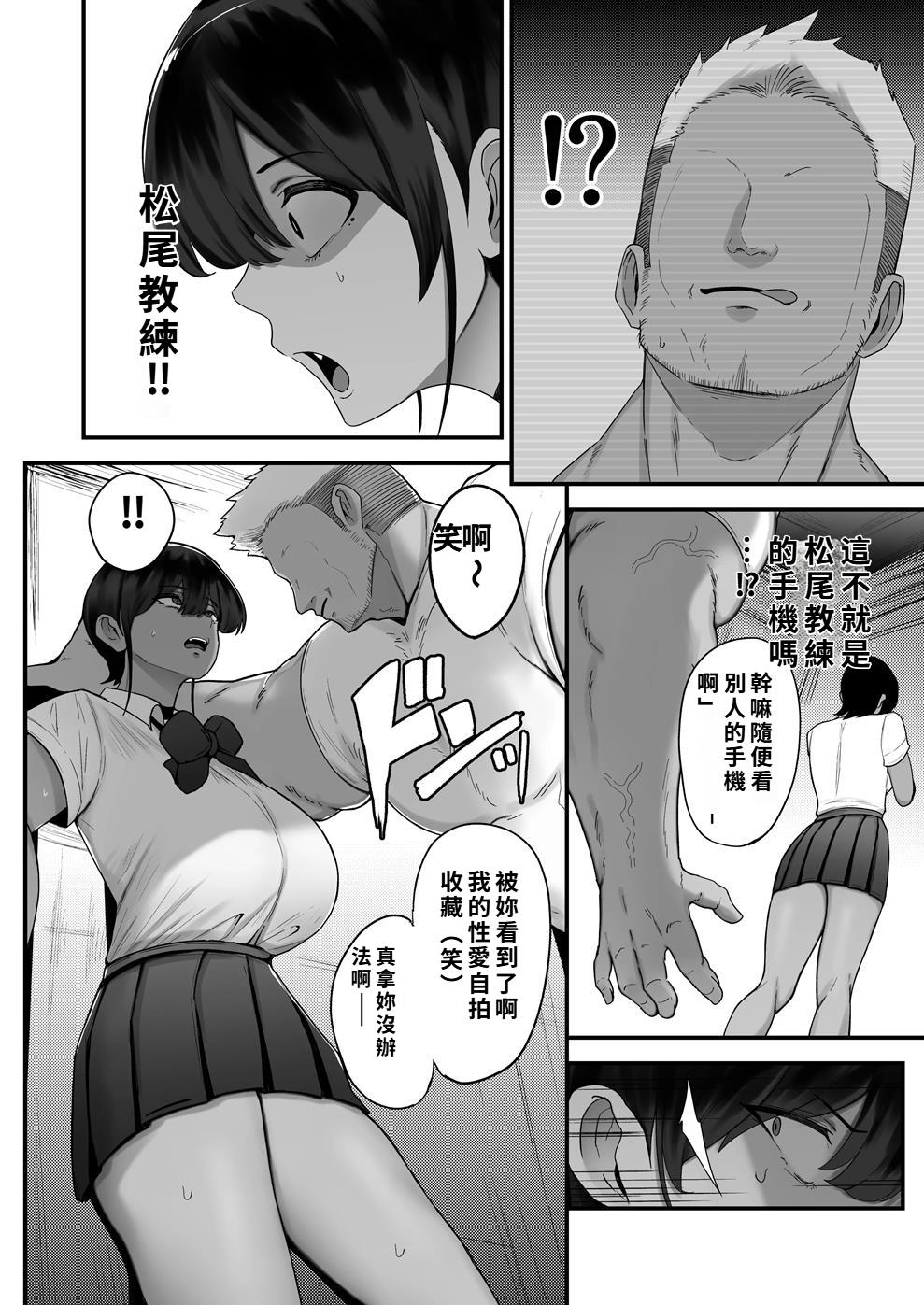 [フジノエ本舗 (フジノエ13B)] 水泳女子、嫌いなコーチに堕とされる。 [DL版] image number 7