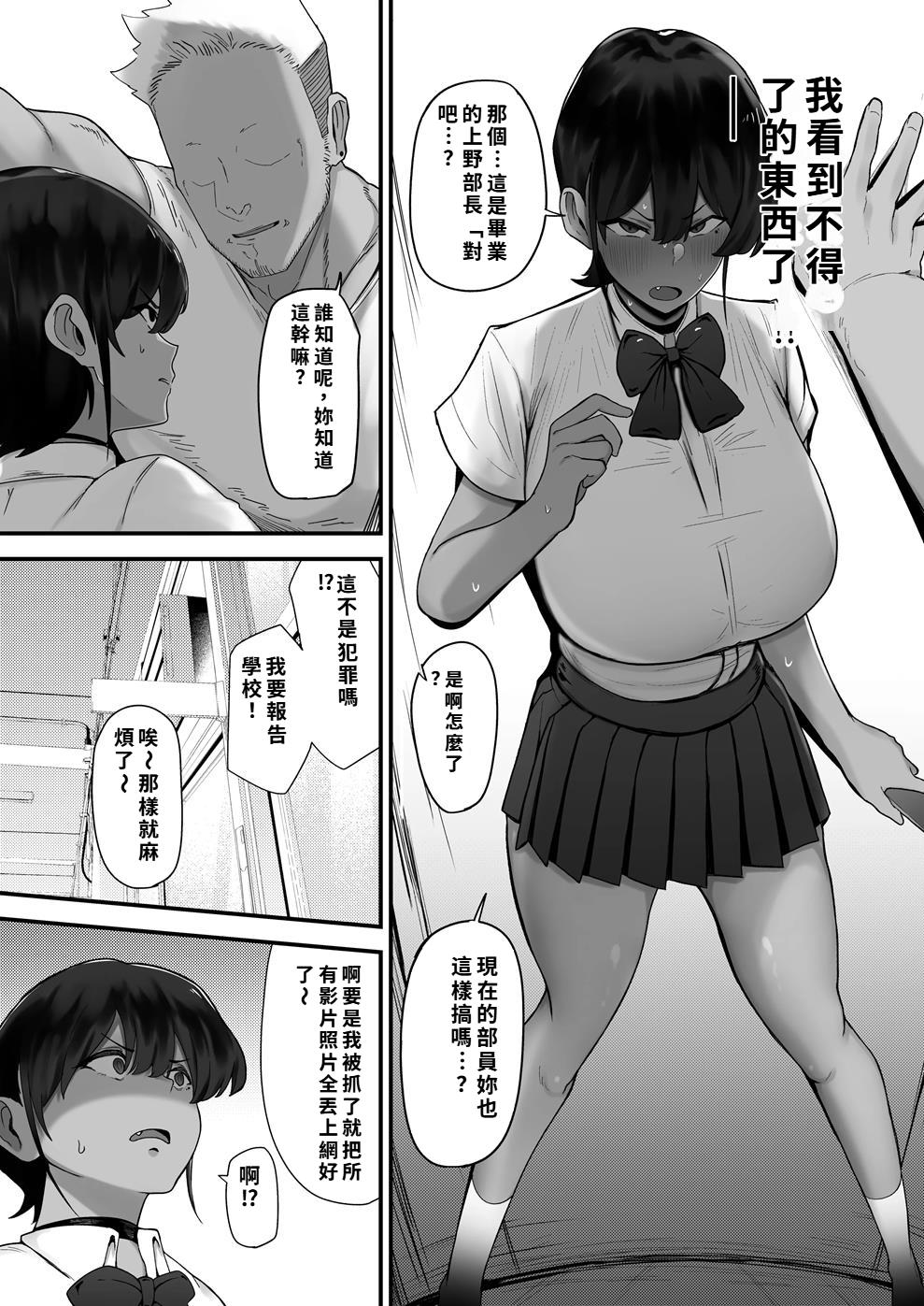 [フジノエ本舗 (フジノエ13B)] 水泳女子、嫌いなコーチに堕とされる。 [DL版] image number 8