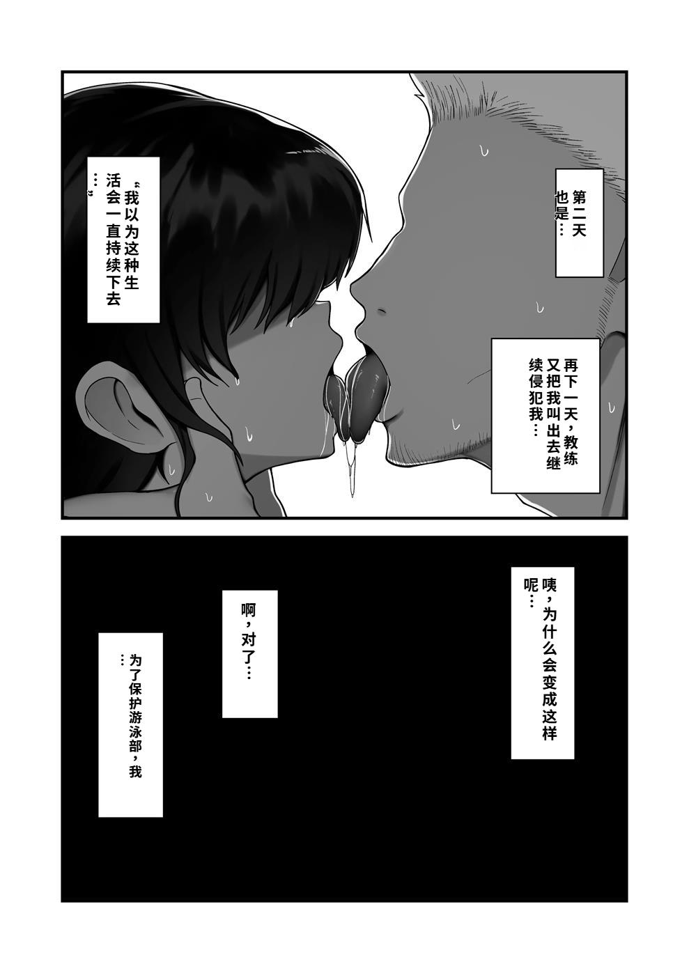 [フジノエ本舗 (フジノエ13B)] 水泳女子、嫌いなコーチに堕とされる。 [DL版] image number 57