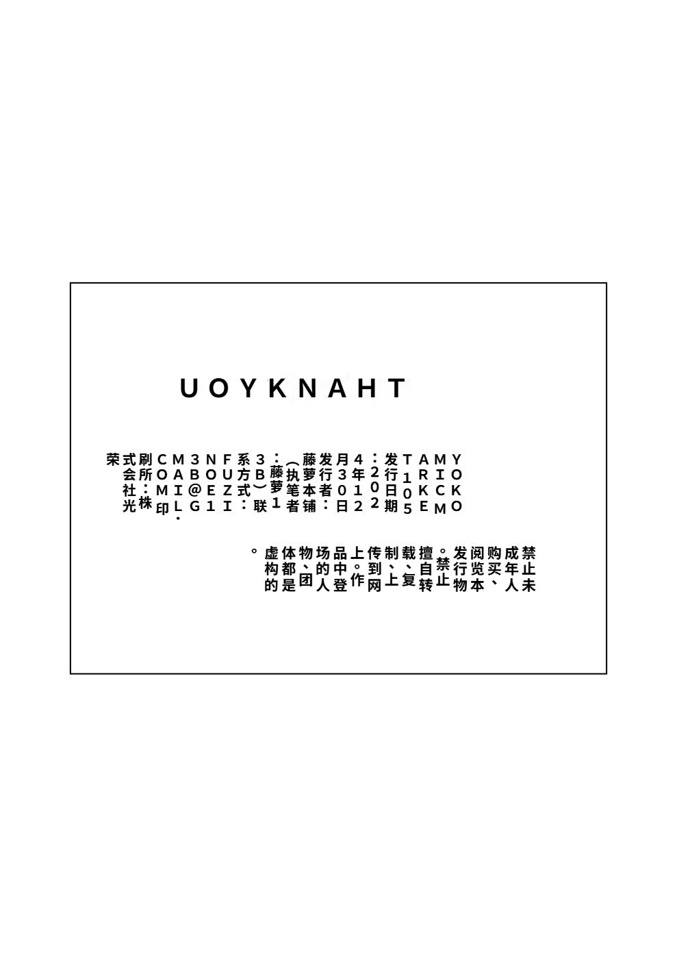 [フジノエ本舗 (フジノエ13B)] 水泳女子、嫌いなコーチに堕とされる。 [DL版] image number 63