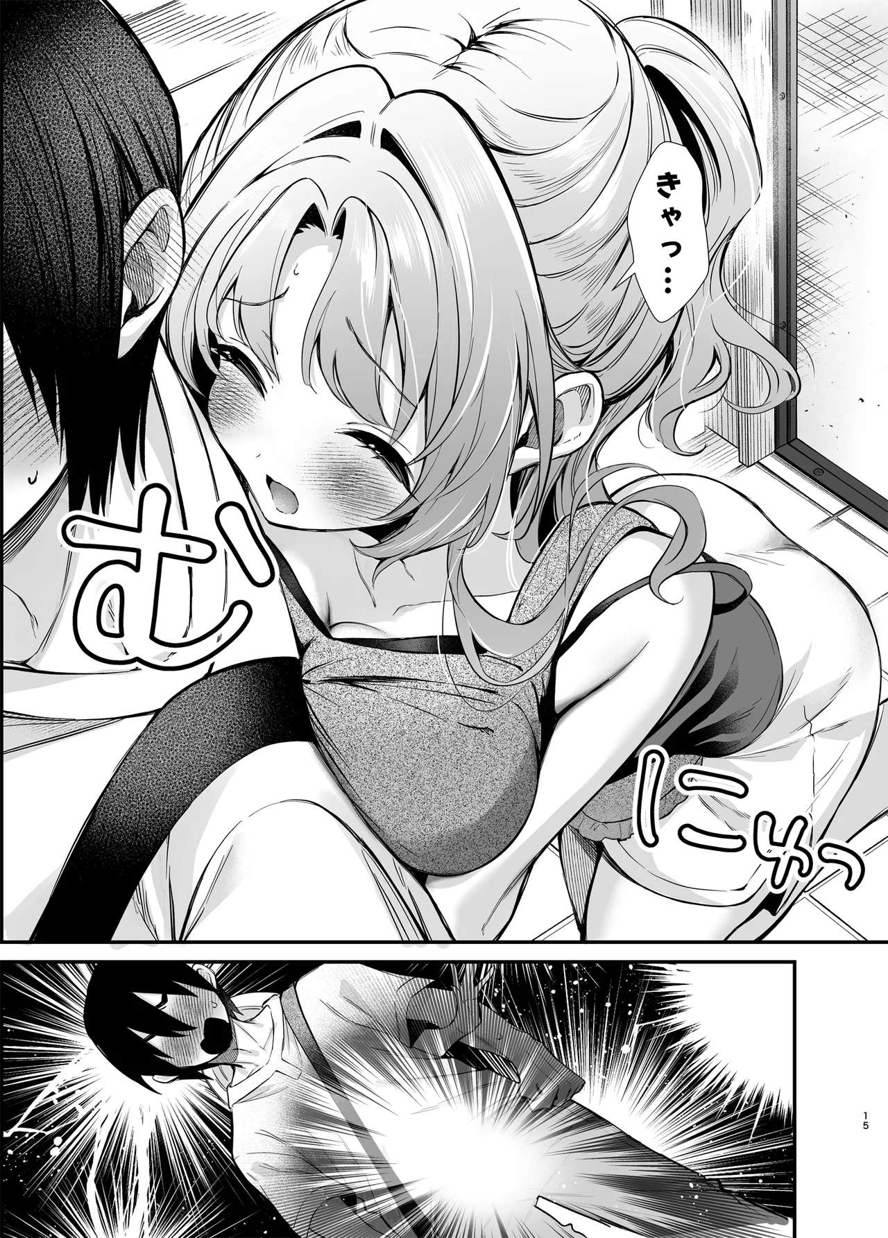 [砂肝ショートケーキ]エロ甘彼女ちゃんとおつかれえっち Bildnummer 12