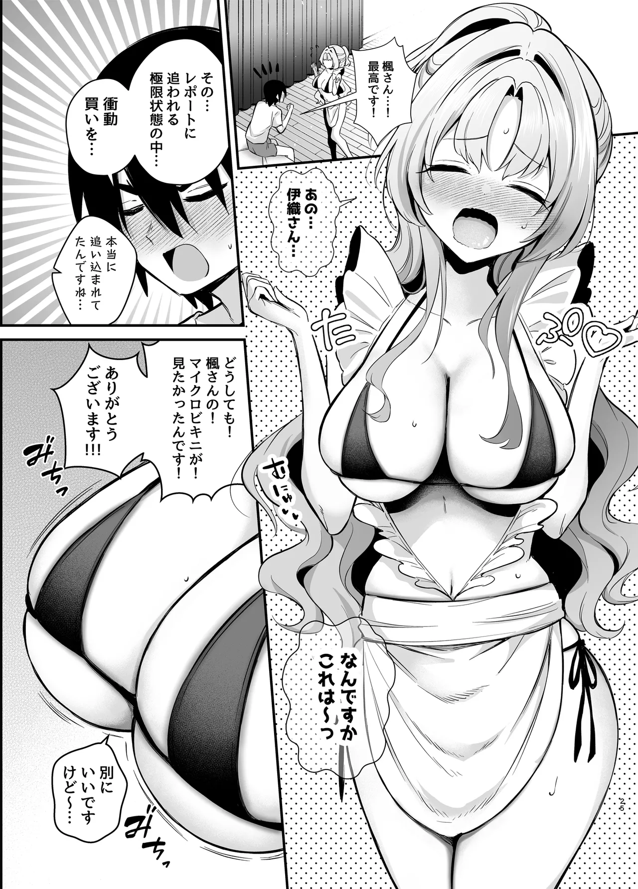 [砂肝ショートケーキ]エロ甘彼女ちゃんとおつかれえっち Bildnummer 22