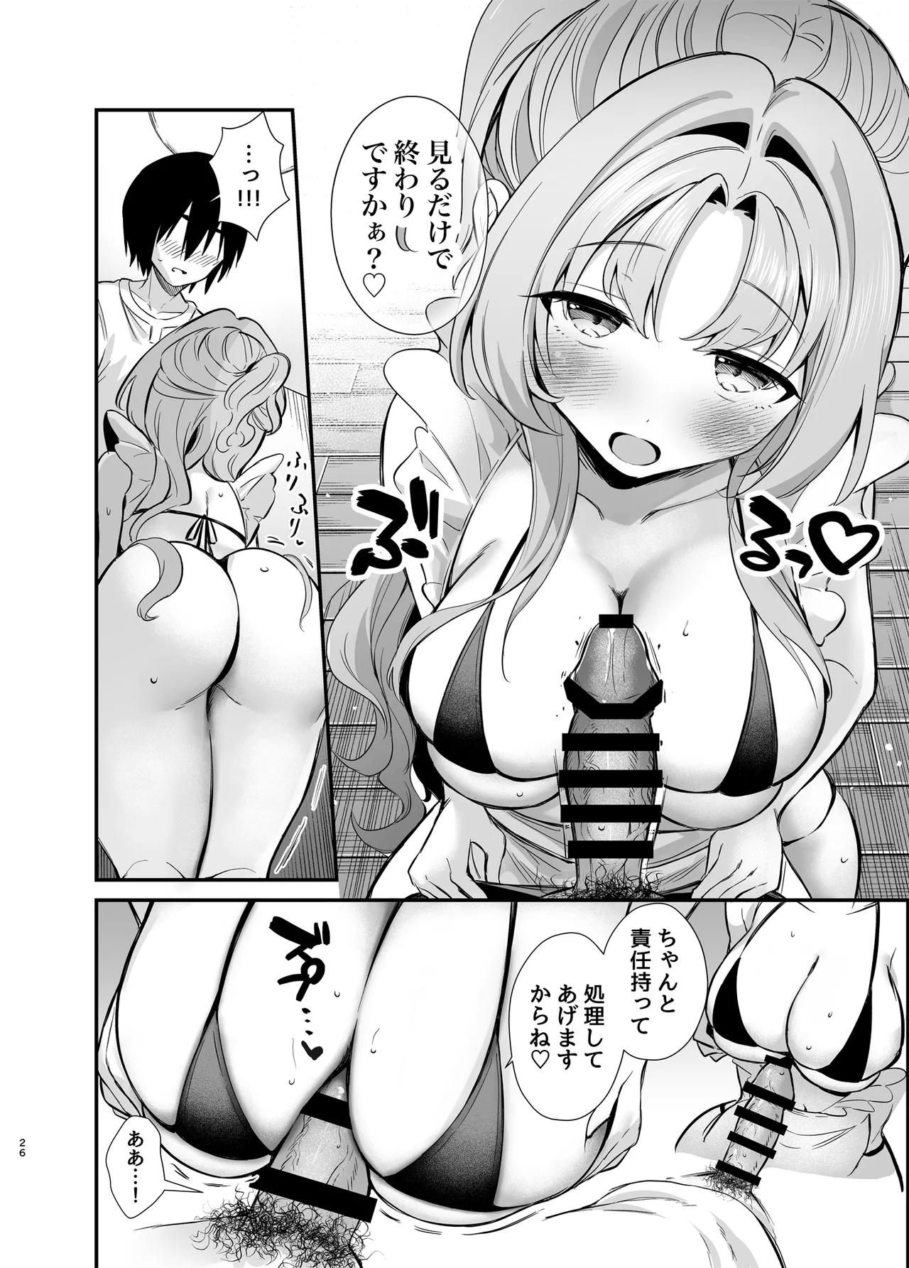 [砂肝ショートケーキ]エロ甘彼女ちゃんとおつかれえっち Bildnummer 23