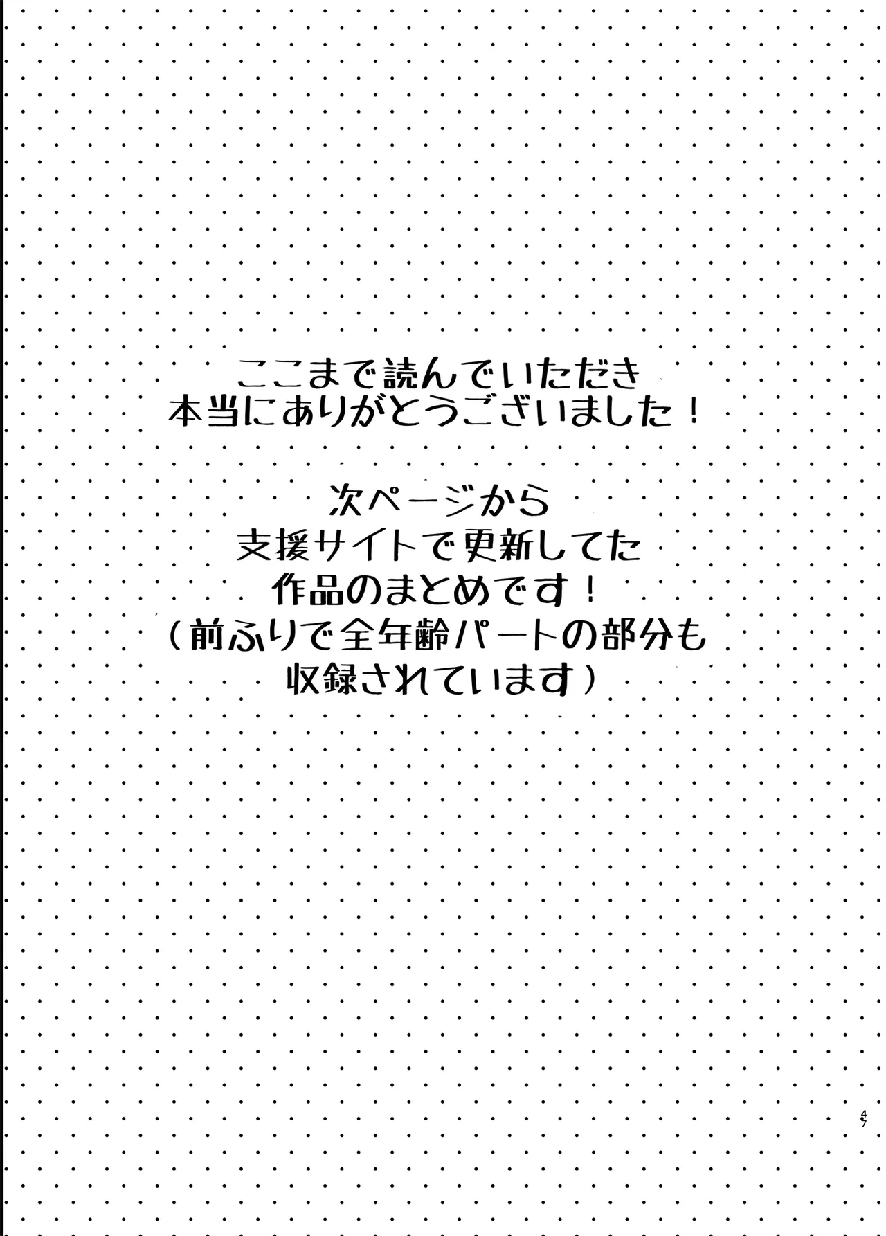 [砂肝ショートケーキ]エロ甘彼女ちゃんとおつかれえっち Bildnummer 44