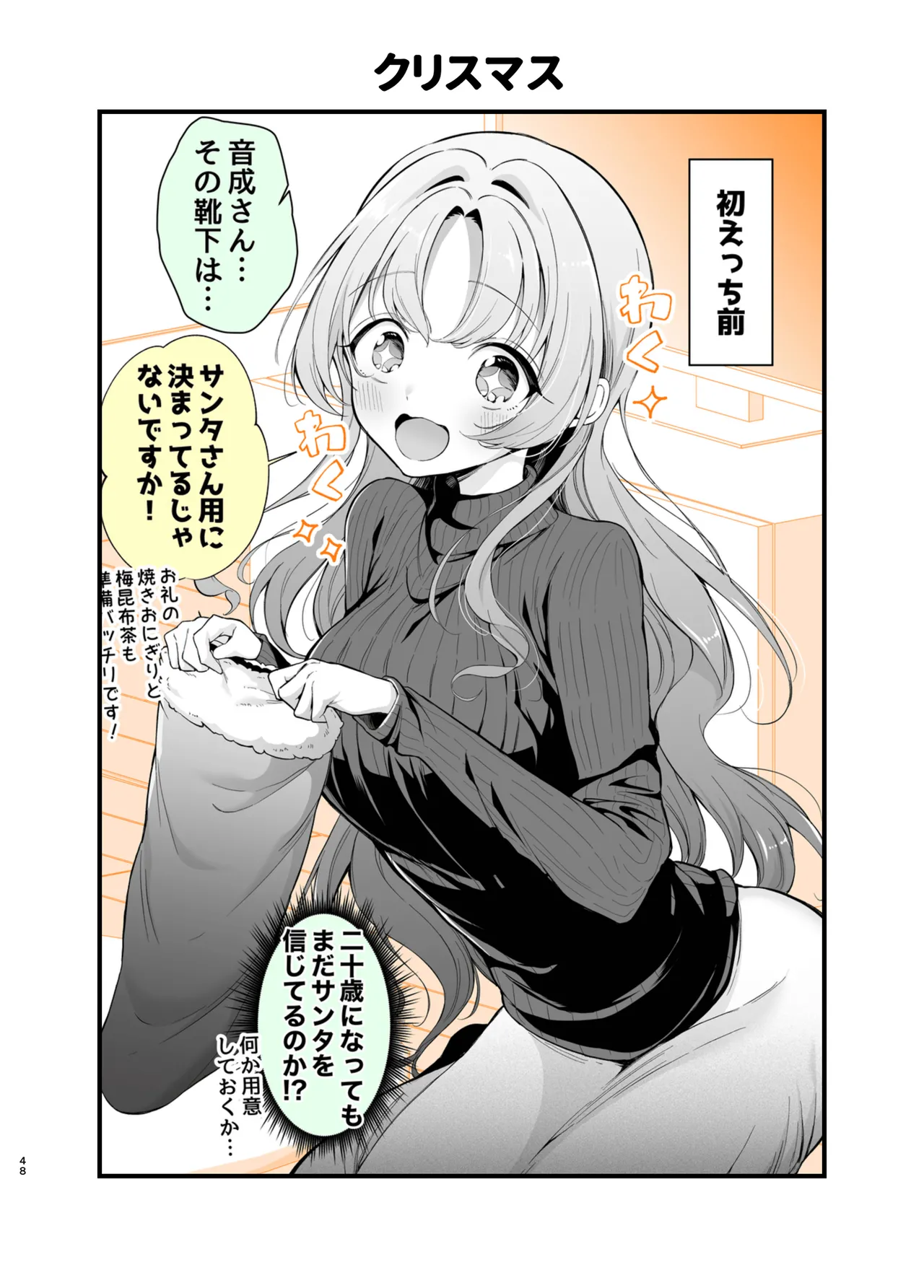 [砂肝ショートケーキ]エロ甘彼女ちゃんとおつかれえっち Bildnummer 45