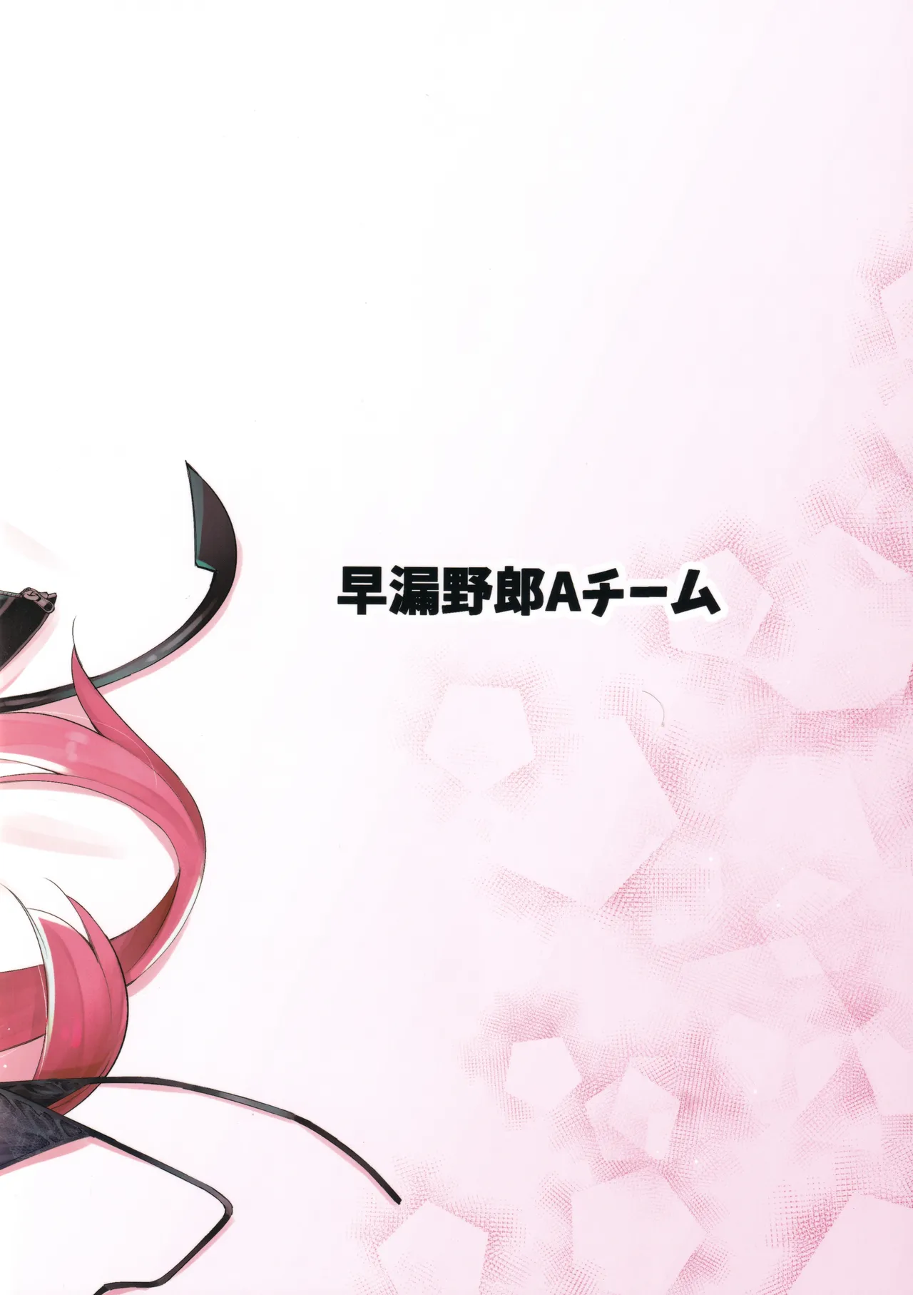 (C106) [Sourou Yarou A-Team (Tarakan)] Gomedebi Hellmes Hen | 抱歉黛比 艾爾梅斯篇 (Debby the Corsifa wa Makezugirai) [Chinese] Bildnummer 22