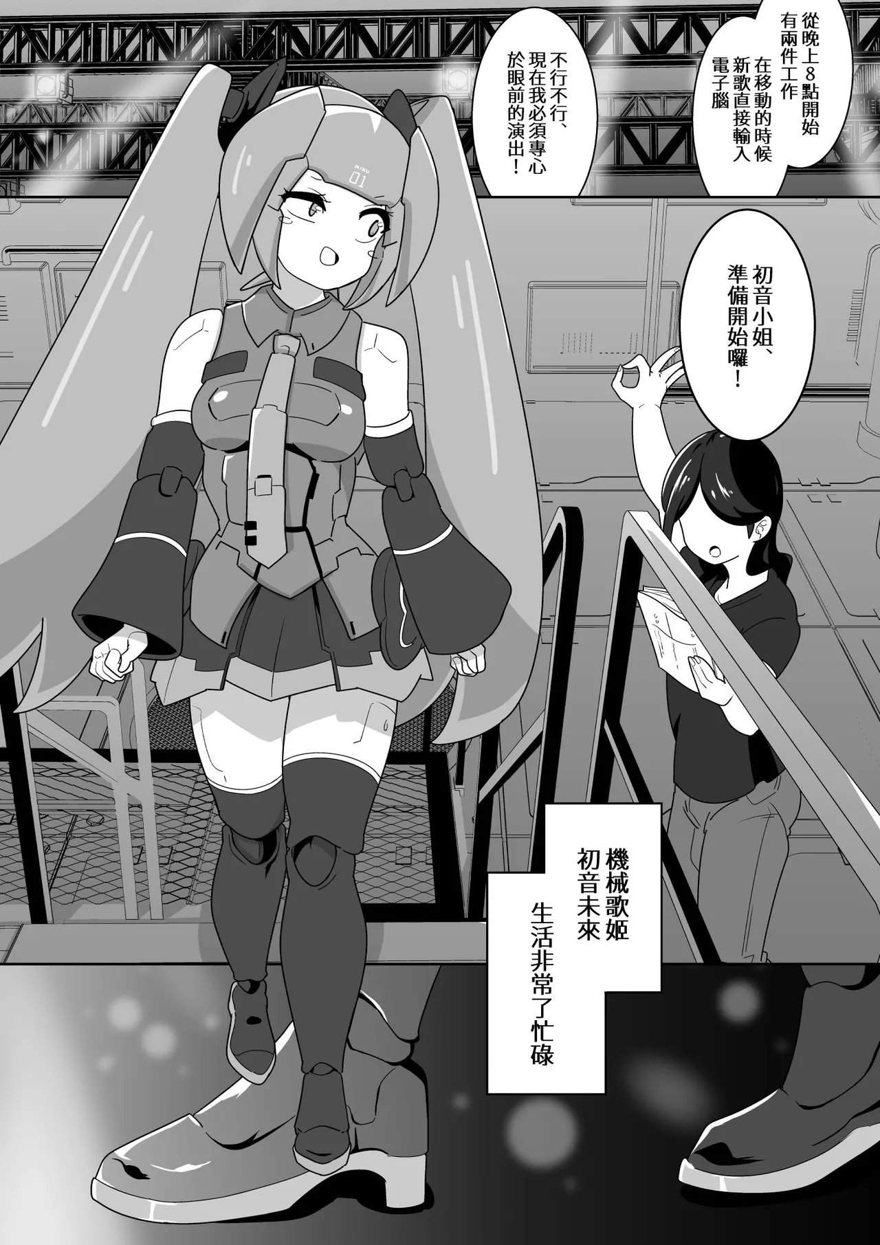 [Caramel Labo] 下心メンテナンス [Chinese] image number 1