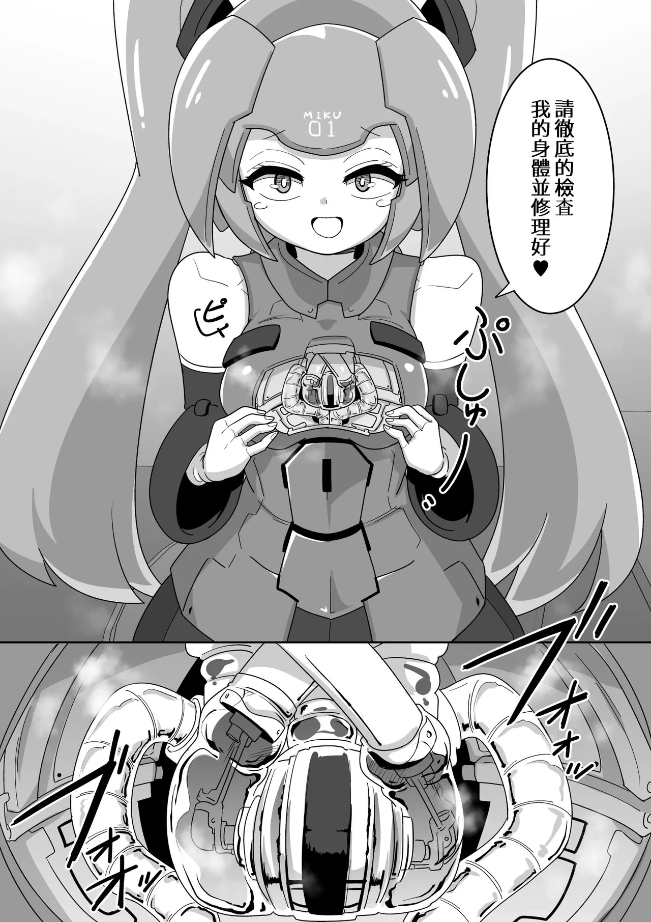 [Caramel Labo] 下心メンテナンス [Chinese] image number 5