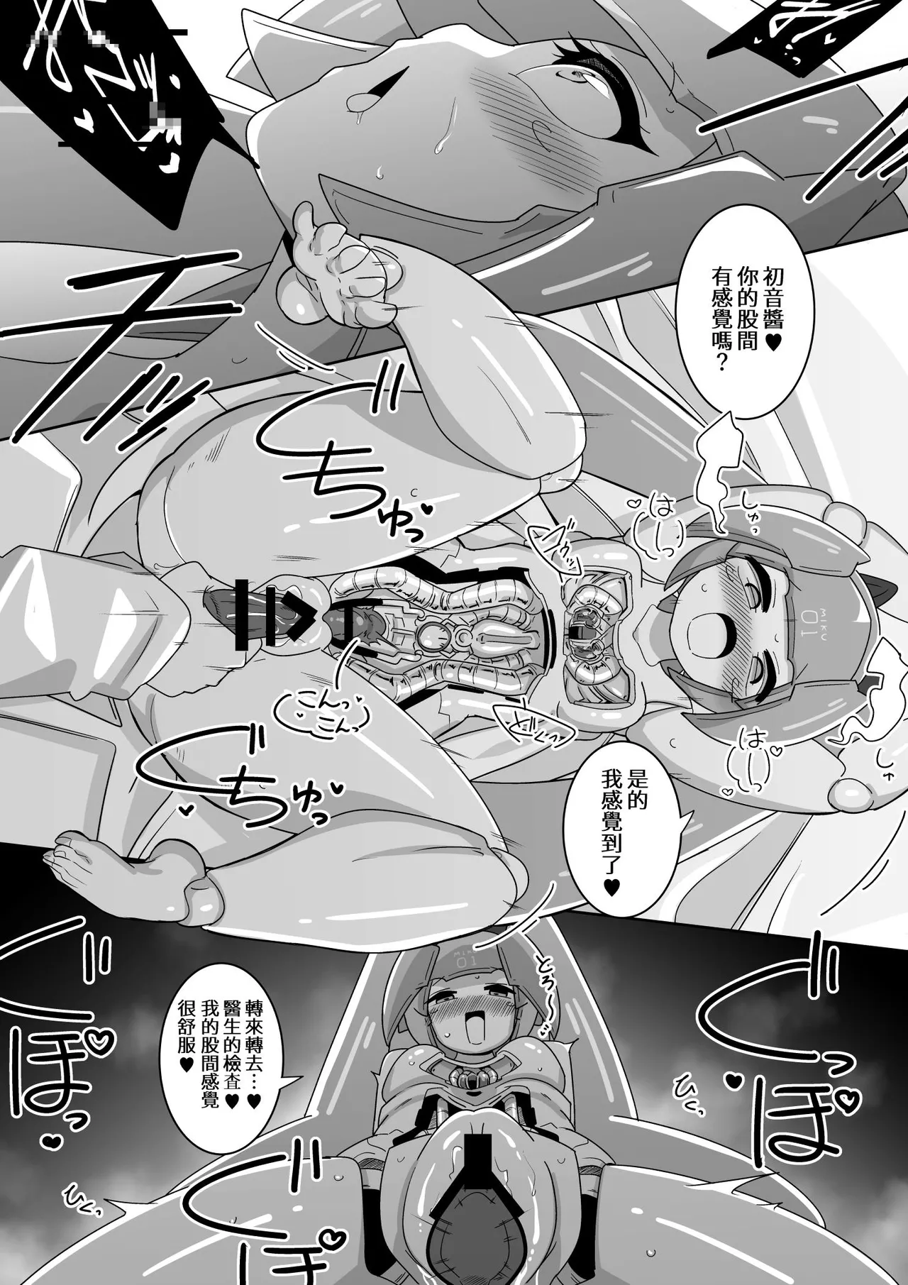 [Caramel Labo] 下心メンテナンス [Chinese] image number 12