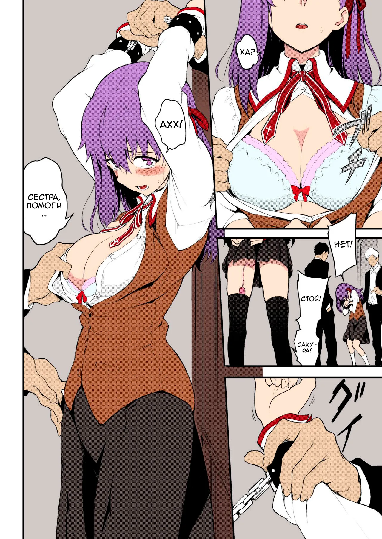 [Kyockchokyock (Kyockcho)] Tohsaka Shimai Ryoujoku | Изнасилование сестëр Тосака (Fate/stay night) [Russian] [TheMoment] [Digital] [Colorized] image number 6