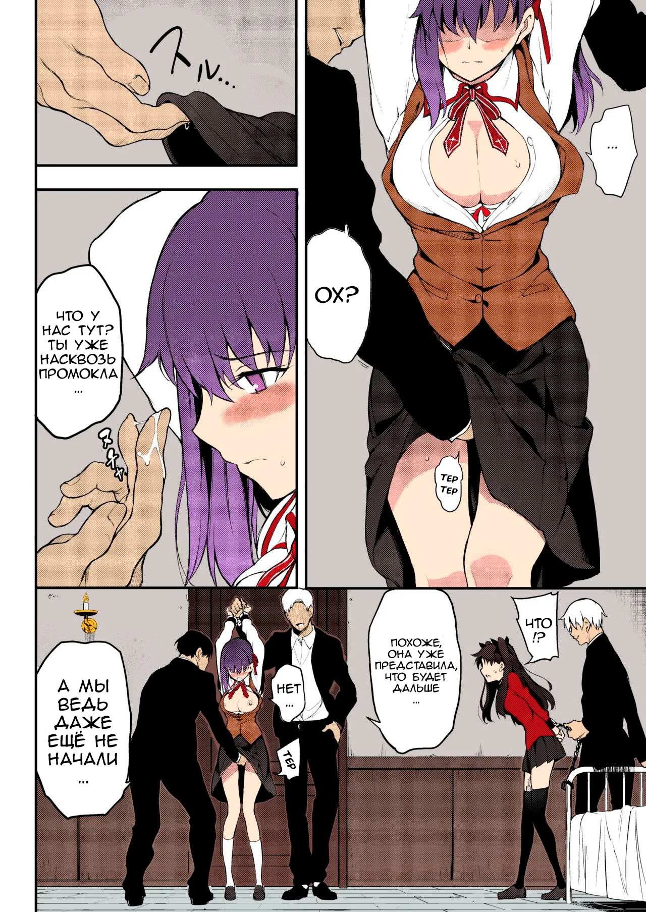 [Kyockchokyock (Kyockcho)] Tohsaka Shimai Ryoujoku | Изнасилование сестëр Тосака (Fate/stay night) [Russian] [TheMoment] [Digital] [Colorized] image number 8