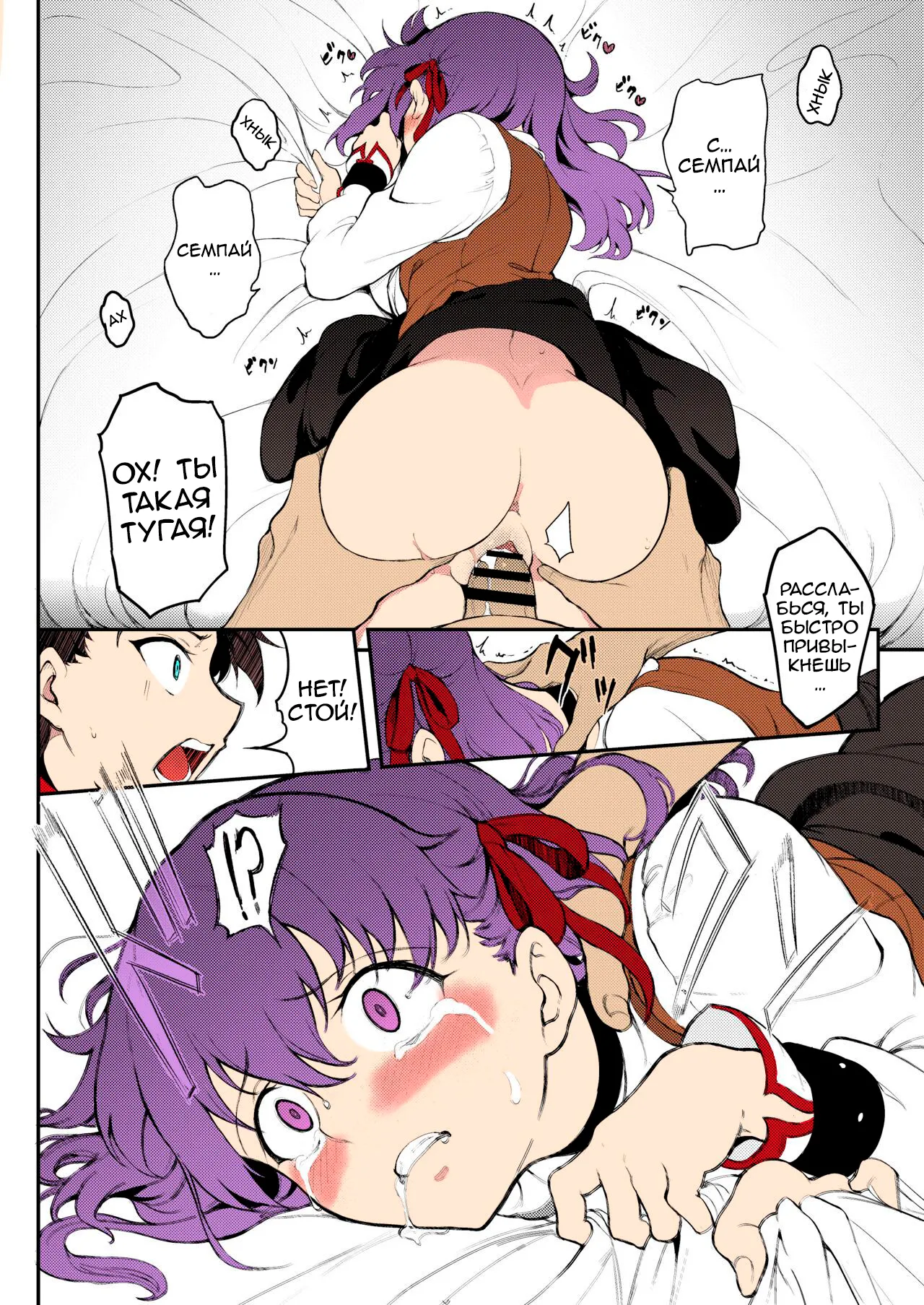 [Kyockchokyock (Kyockcho)] Tohsaka Shimai Ryoujoku | Изнасилование сестëр Тосака (Fate/stay night) [Russian] [TheMoment] [Digital] [Colorized] image number 14