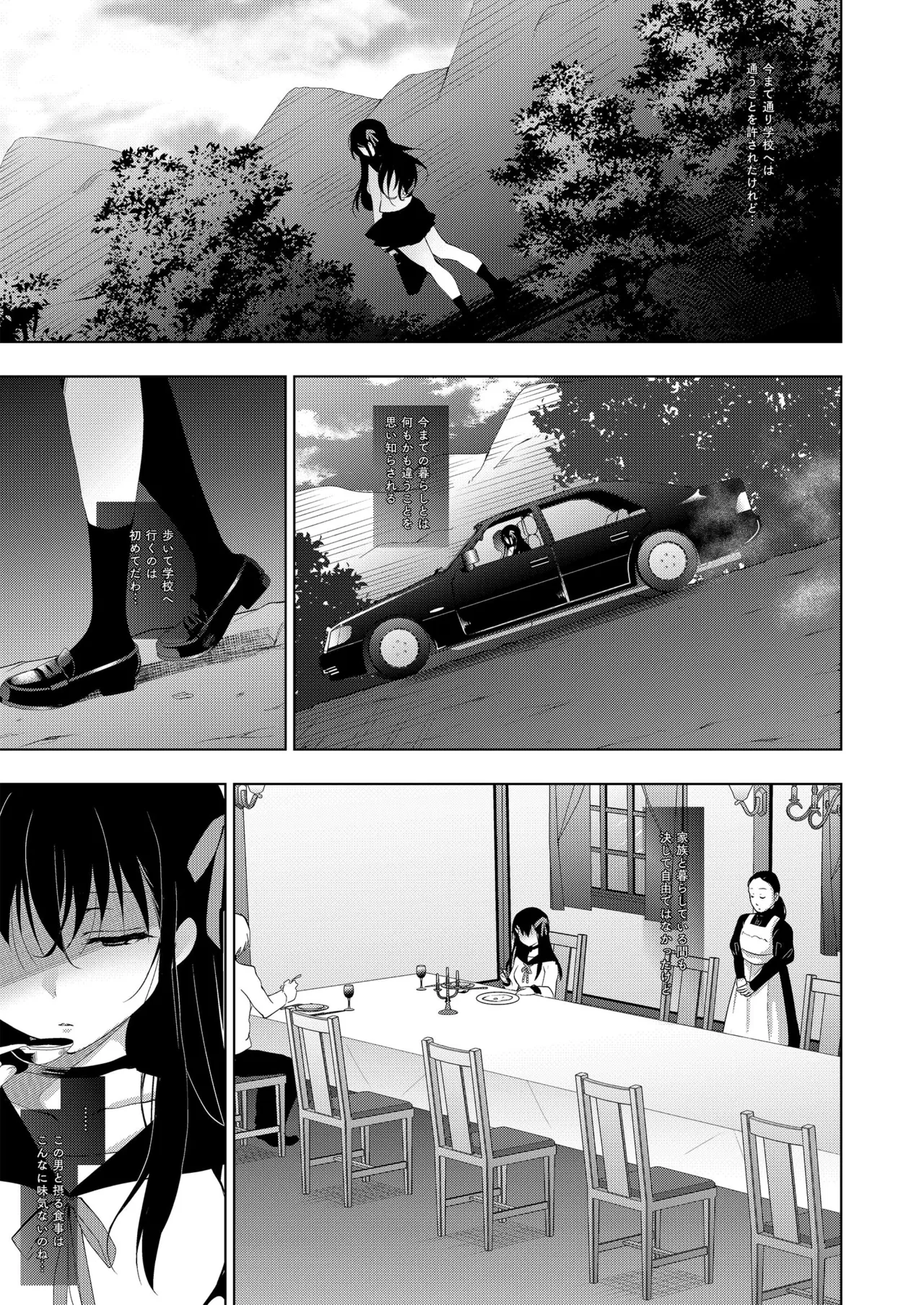 [にの子] 花嫁性服 上 [DL版] image number 15