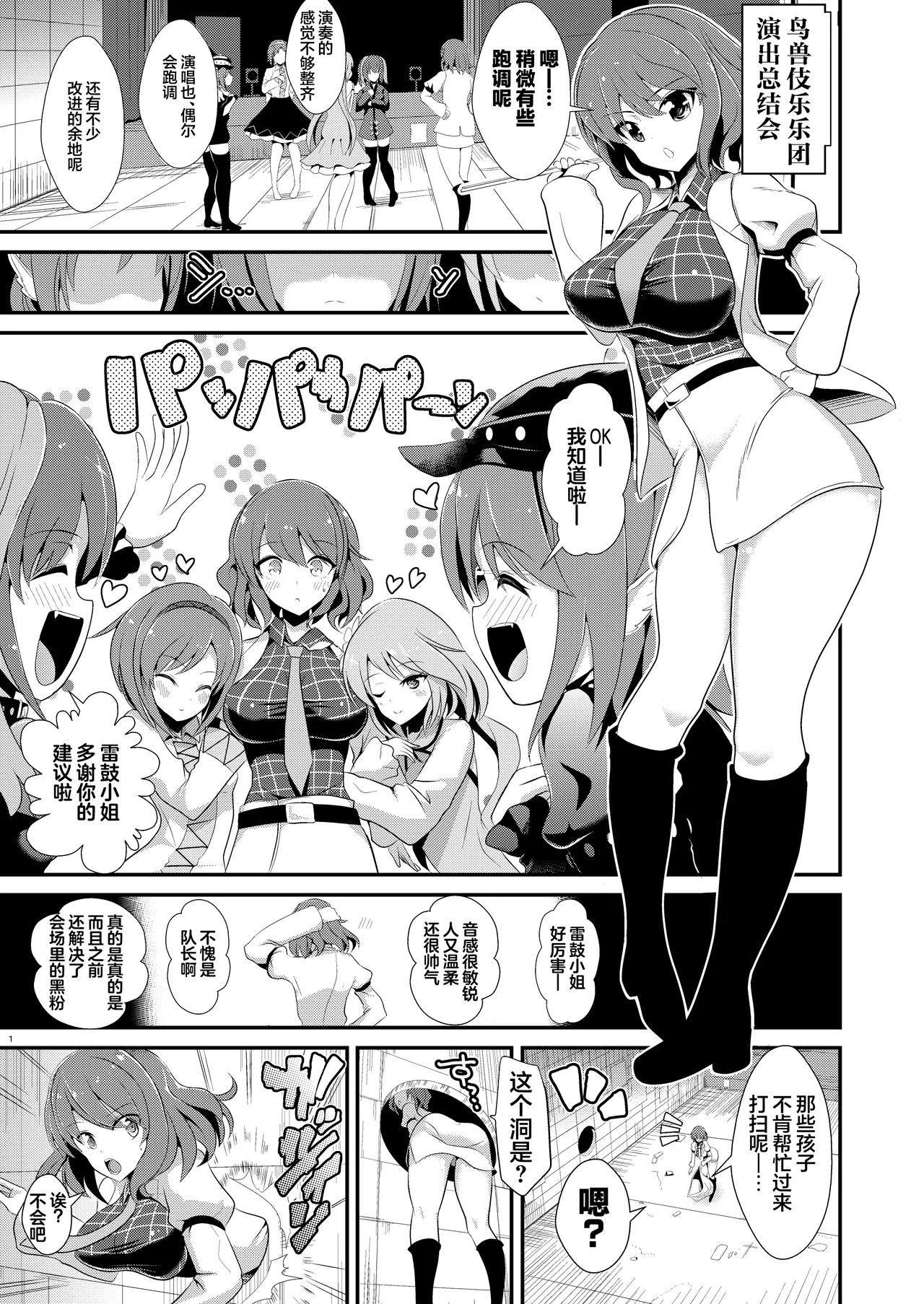 [Haitokukan (Haitokukan)] Touhou Kabeshiri 4 Horikawa Raiko (Touhou Project) [Chinese] [白杨汉化组] [Digital] 图片编号 3