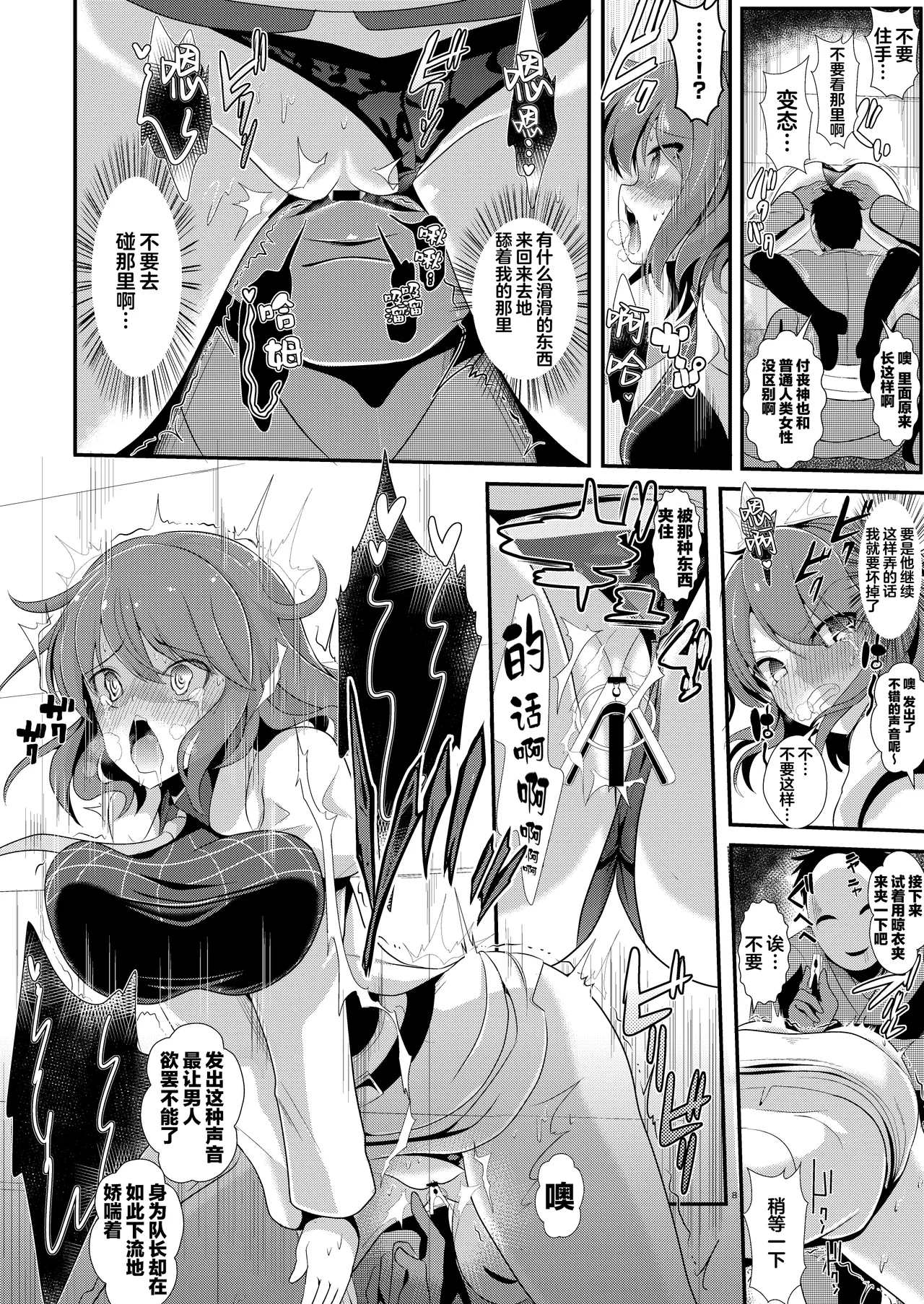 [Haitokukan (Haitokukan)] Touhou Kabeshiri 4 Horikawa Raiko (Touhou Project) [Chinese] [白杨汉化组] [Digital] 图片编号 10