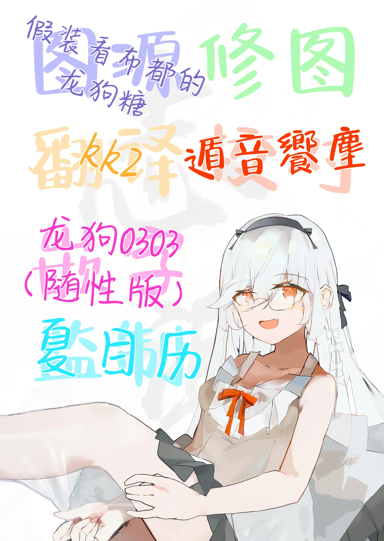 [Haitokukan (Haitokukan)] Touhou Kabeshiri 4 Horikawa Raiko (Touhou Project) [Chinese] [白杨汉化组] [Digital] 图片编号 20