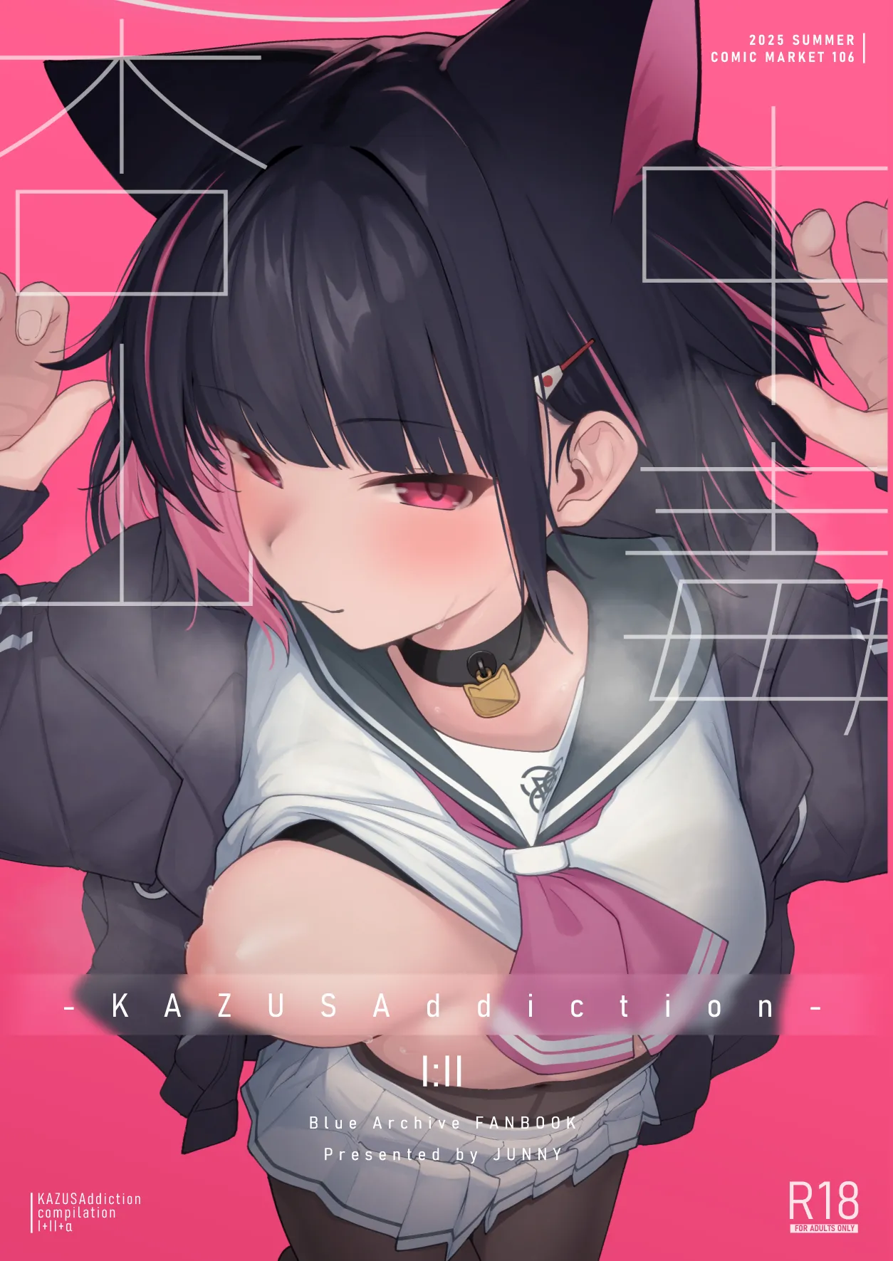 [万年授乳期] KAZUSAddiction I：II -杏山中毒 I：II- (ブルーアーカイブ)[DL版] 이미지 번호 1