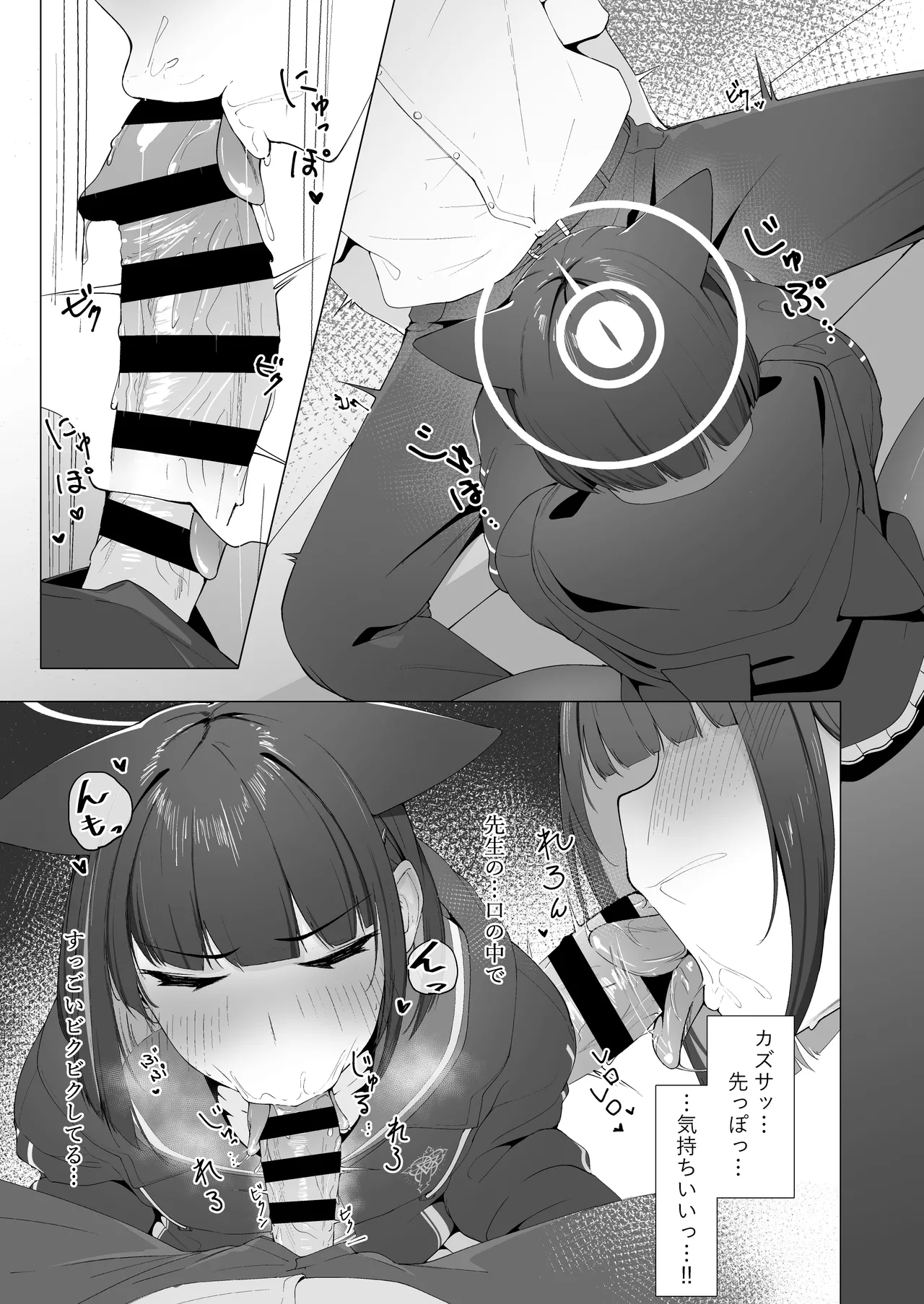 [万年授乳期] KAZUSAddiction I：II -杏山中毒 I：II- (ブルーアーカイブ)[DL版] 이미지 번호 9