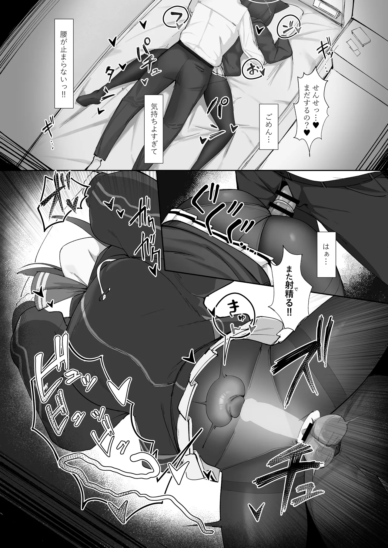 [万年授乳期] KAZUSAddiction I：II -杏山中毒 I：II- (ブルーアーカイブ)[DL版] 이미지 번호 38