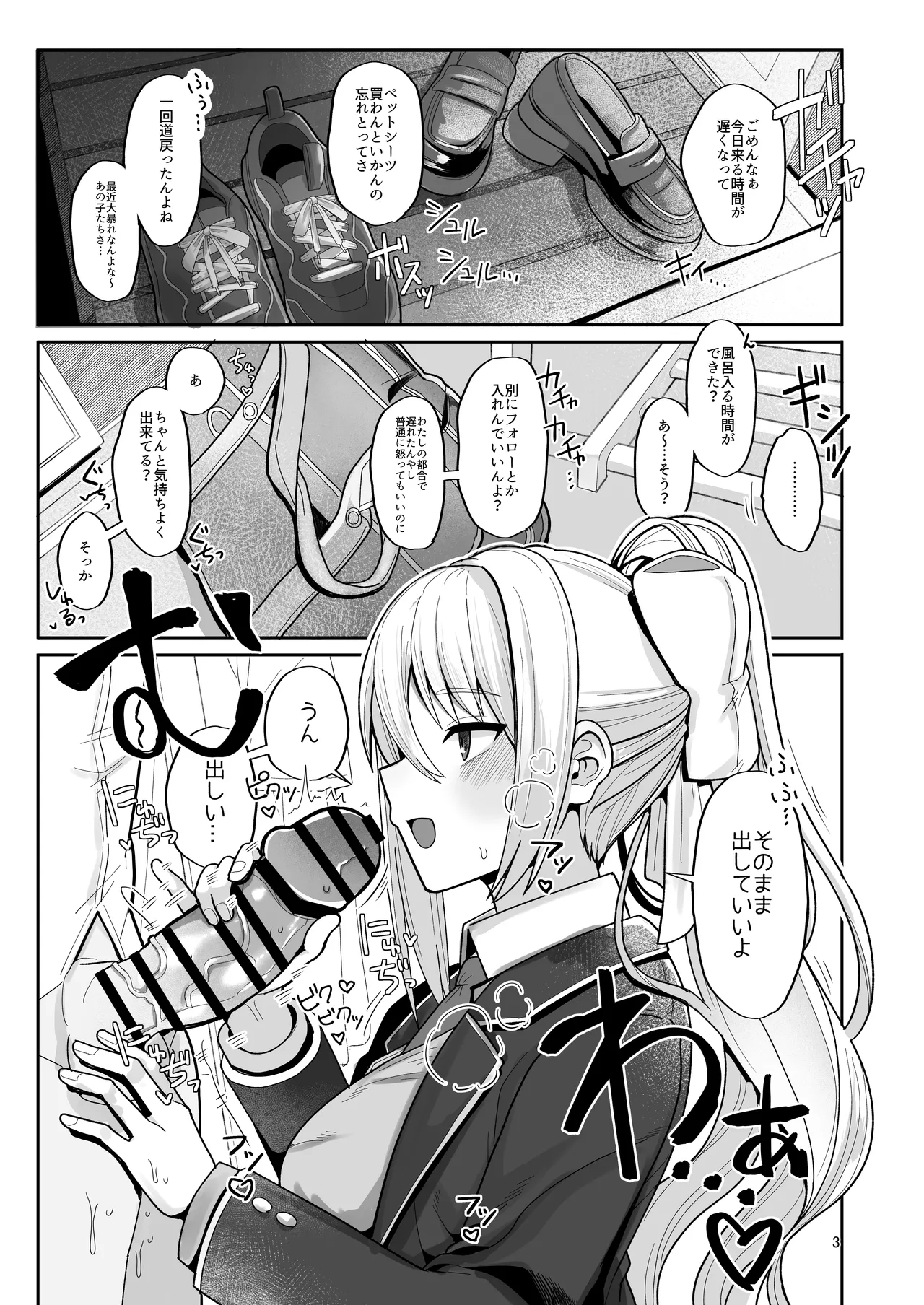 [tAnaue (タナカラ)] わたしにとってはキミが、性処理係なんやから (樋口楓) [DL版] numero di immagine  3