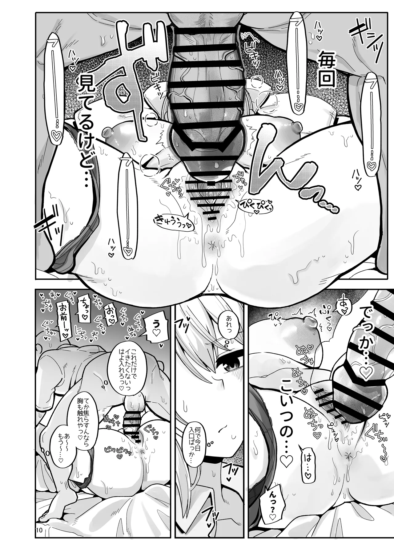 [tAnaue (タナカラ)] わたしにとってはキミが、性処理係なんやから (樋口楓) [DL版] numero di immagine  10