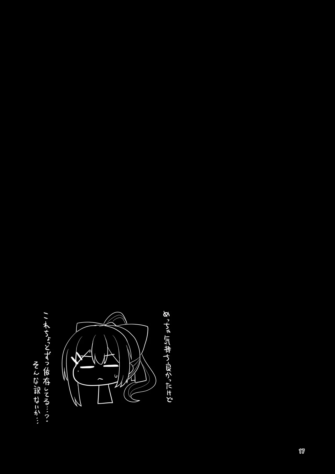 [tAnaue (タナカラ)] わたしにとってはキミが、性処理係なんやから (樋口楓) [DL版] numero di immagine  17