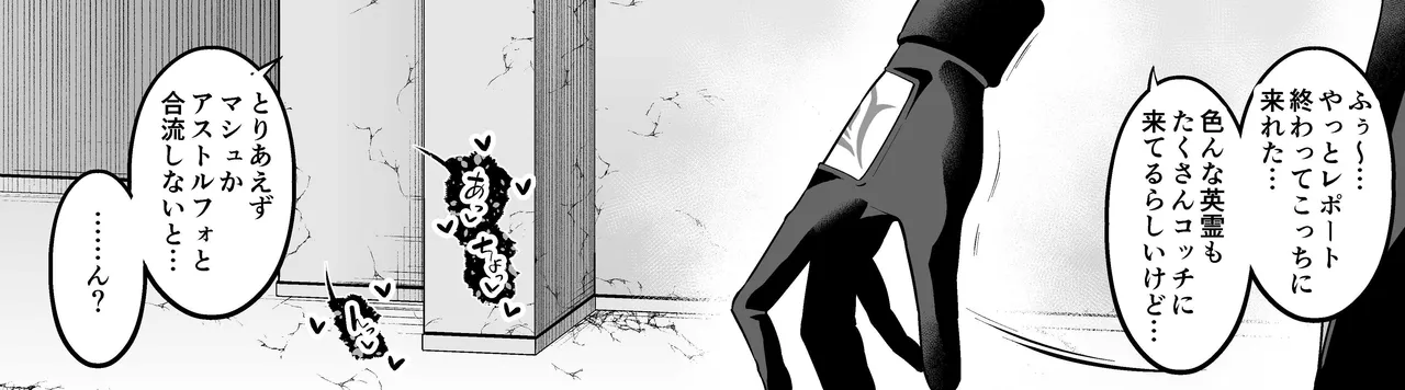 [Ankoman] Asutorufo to ￮￮￮, kosupure tokui-ten e iku ❤ [Decensored] image number 4