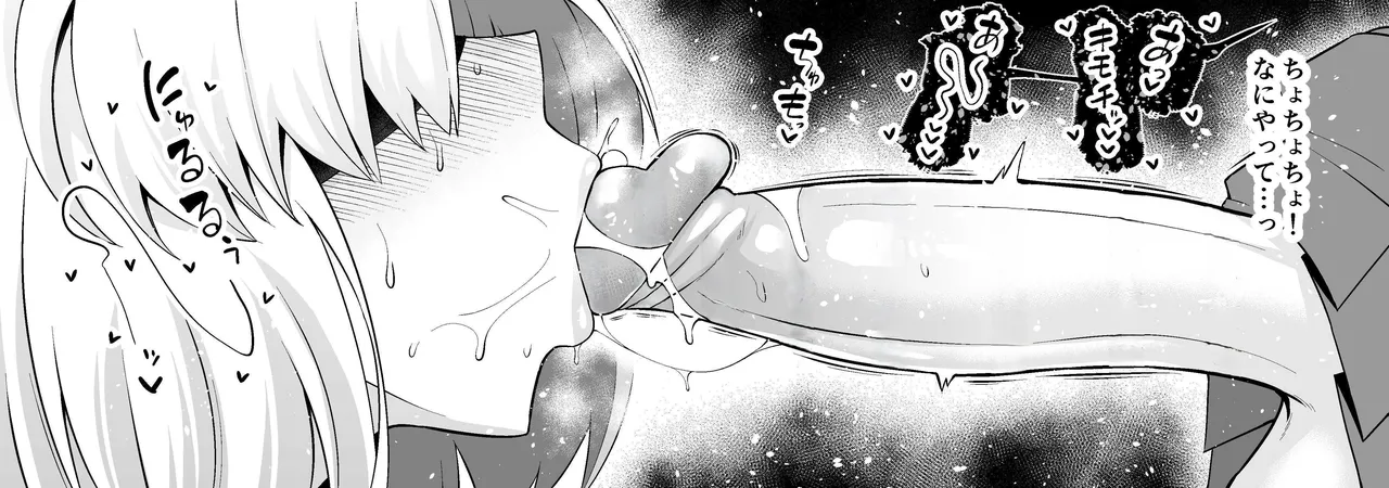 [Ankoman] Asutorufo to ￮￮￮, kosupure tokui-ten e iku ❤ [Decensored] image number 7