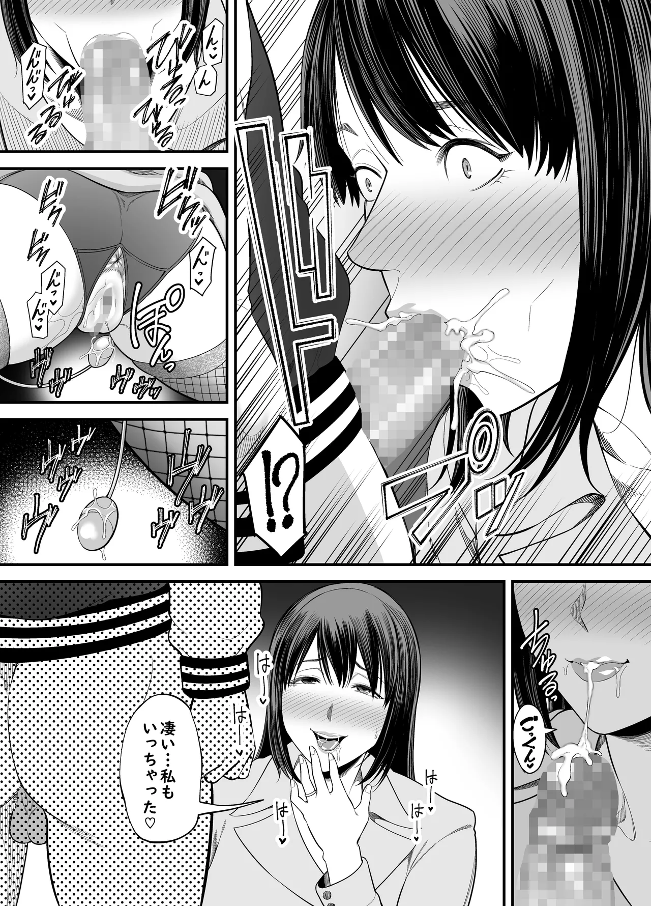 [Ura Meshiya (Maccha Neji)] Hitozuma ni Natta Motokano to Saikai shite... | Reencontrei Minha Ex-Namorada Que Se Tornou Uma Mulher Casada… [japannese] 图片编号 12