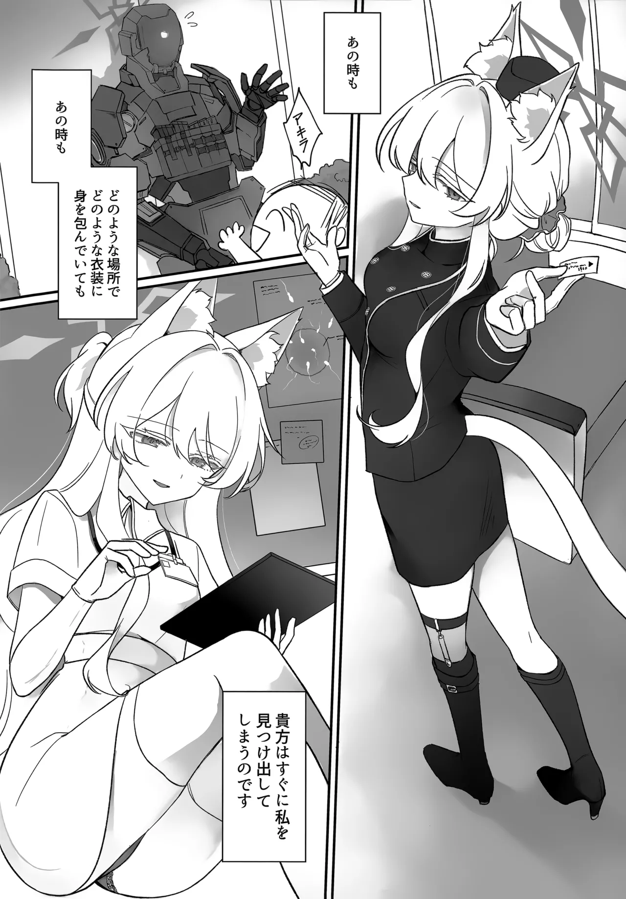 (C106) [Kyawalog (いとかわ)] ヒロイン (ブルーアーカイブ) 이미지 번호 5