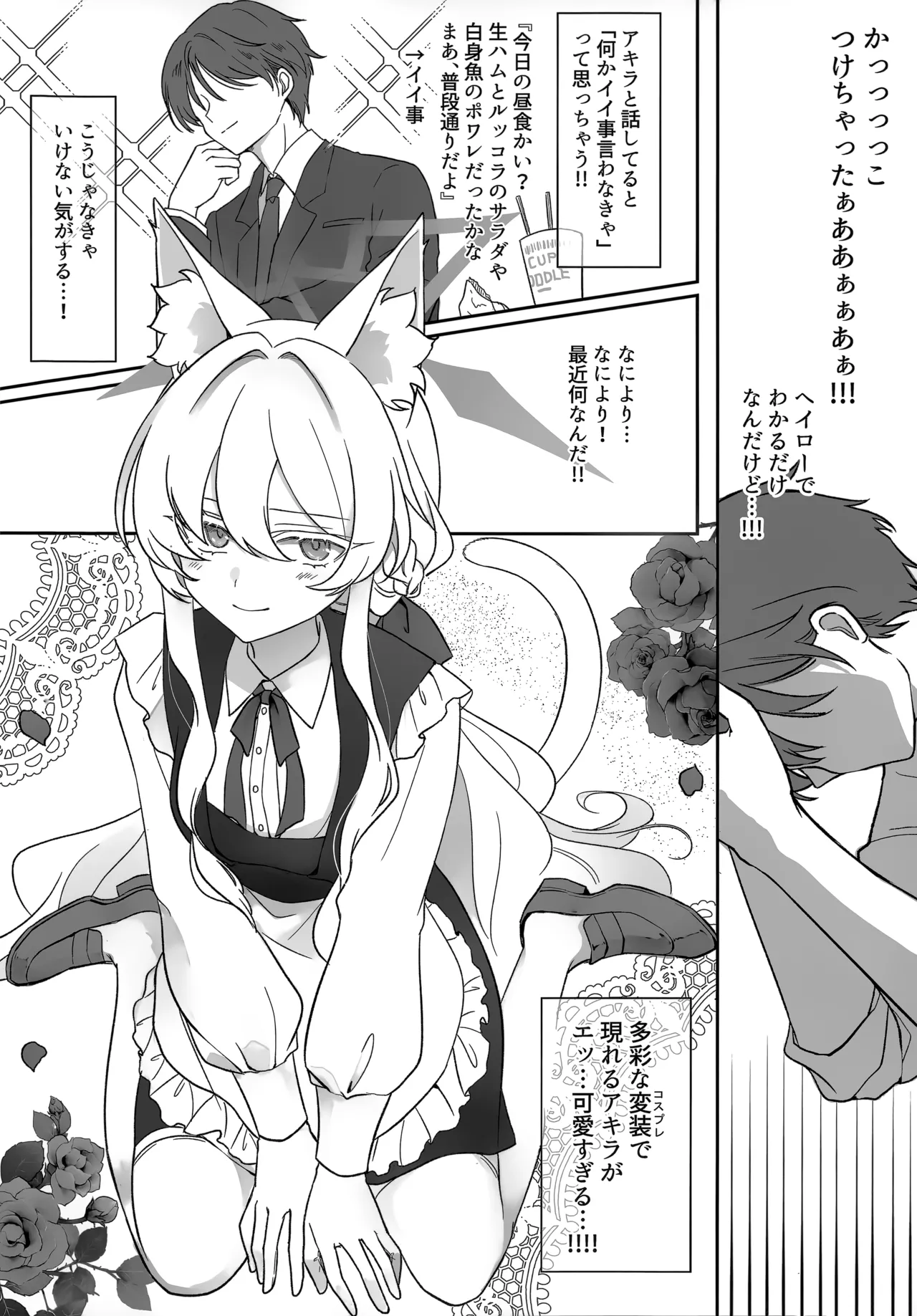 (C106) [Kyawalog (いとかわ)] ヒロイン (ブルーアーカイブ) 이미지 번호 7