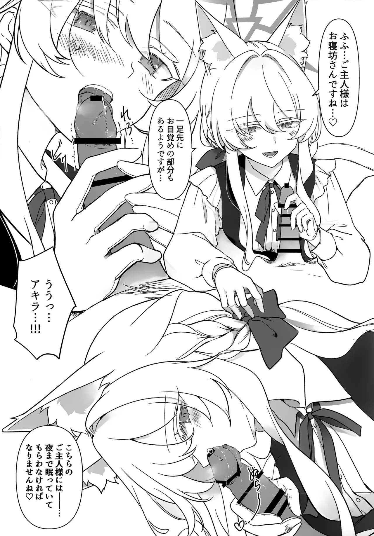 (C106) [Kyawalog (いとかわ)] ヒロイン (ブルーアーカイブ) 이미지 번호 8