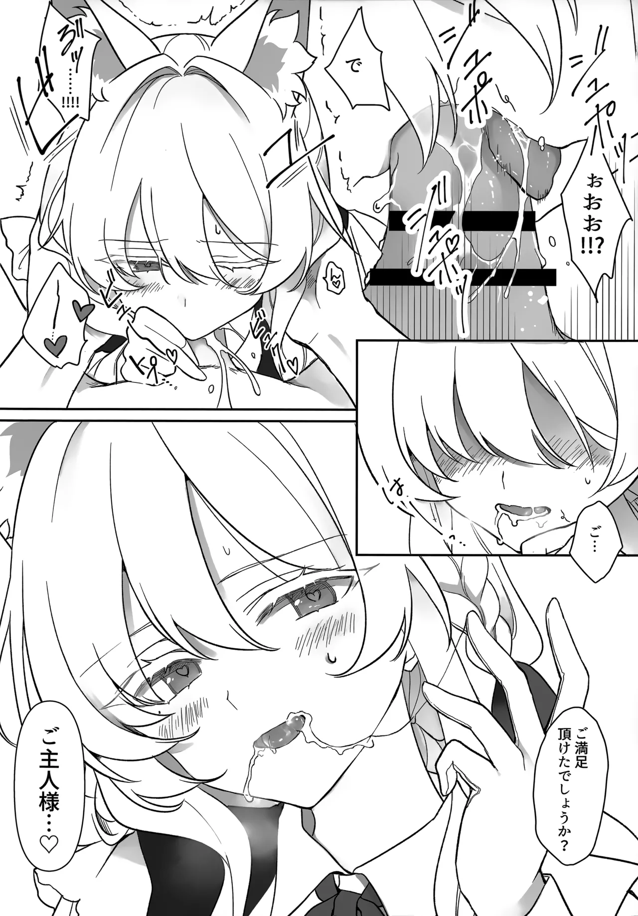 (C106) [Kyawalog (いとかわ)] ヒロイン (ブルーアーカイブ) 이미지 번호 9