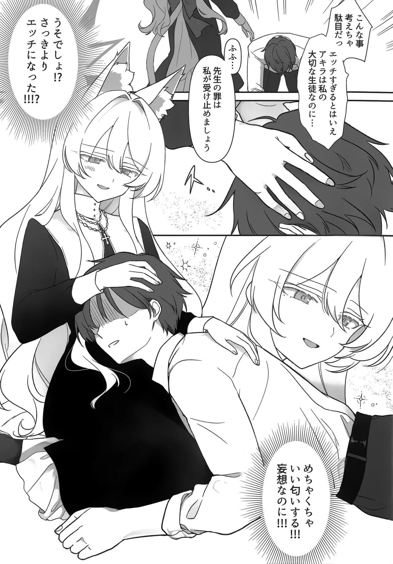 (C106) [Kyawalog (いとかわ)] ヒロイン (ブルーアーカイブ) 이미지 번호 10