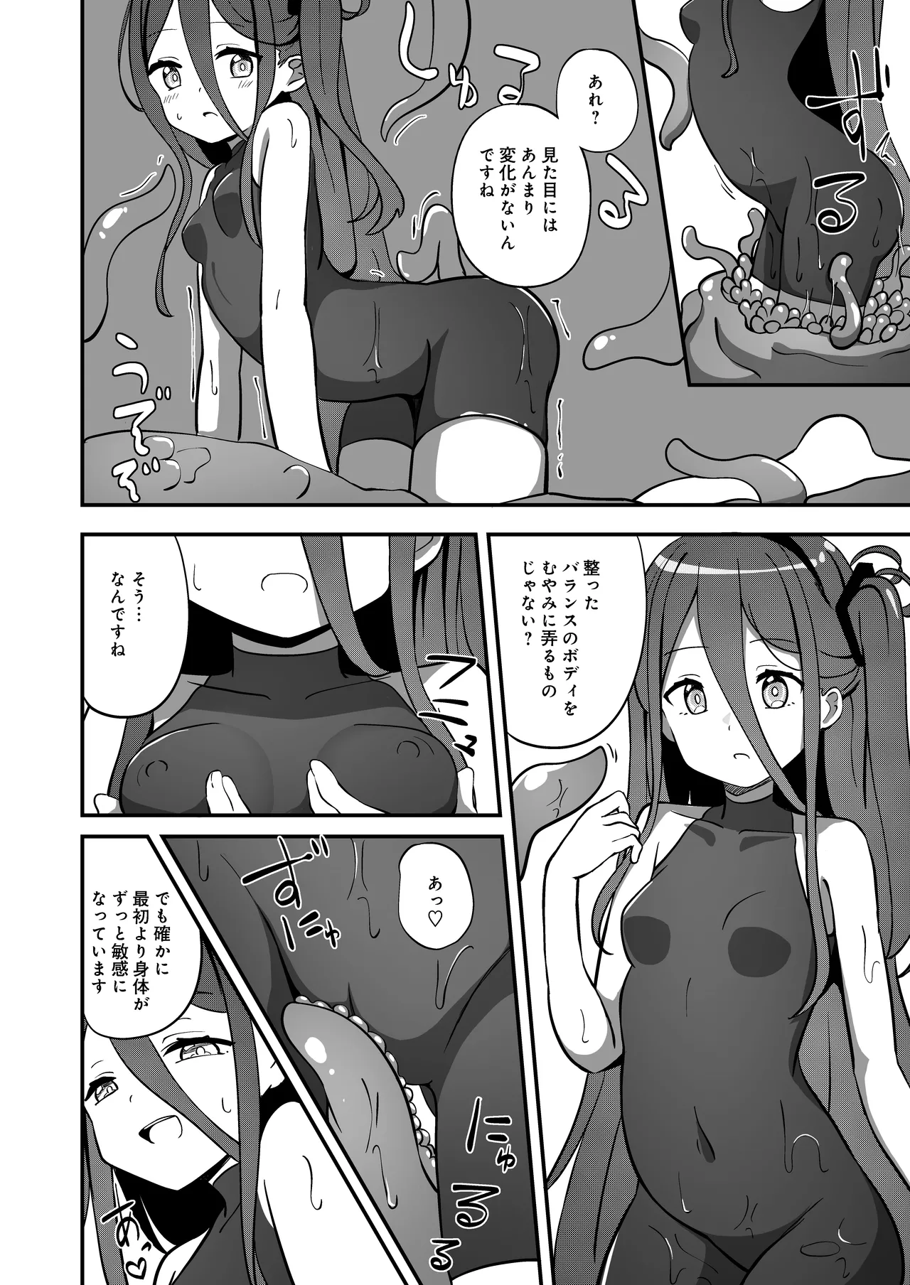 [Inharmonicity (ホトケノザ)] 触侵開発 (ブルーアーカイブ) [DL版] numero di immagine  14