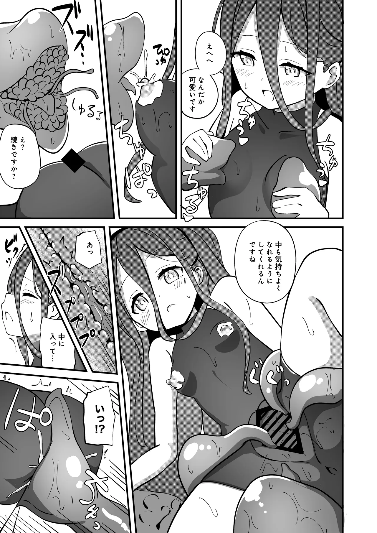 [Inharmonicity (ホトケノザ)] 触侵開発 (ブルーアーカイブ) [DL版] numero di immagine  17