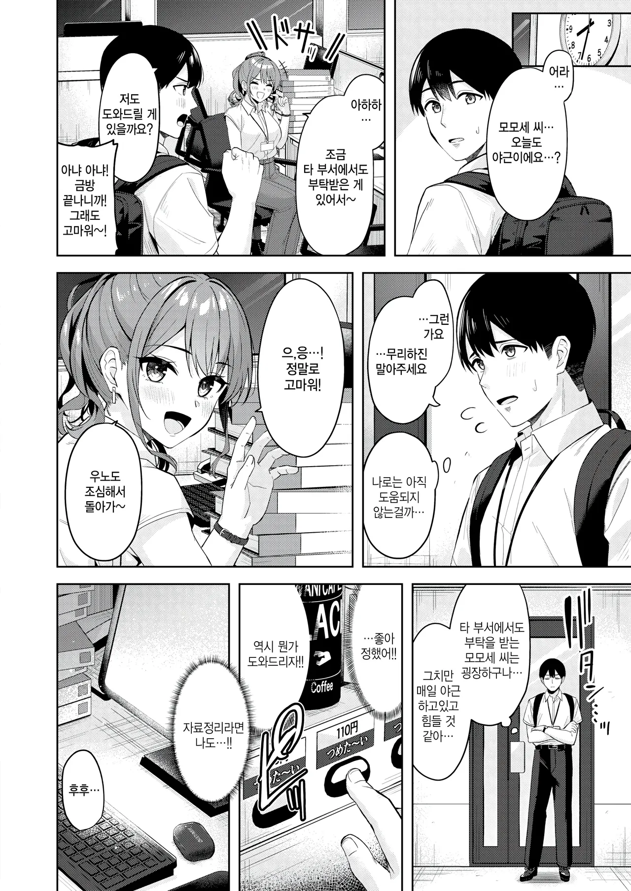 [Nagoyaka Jirou] Amaetette iindesuyo (COMIC Kairakuten BEAST 2025-09) [Korean] 图片编号 2