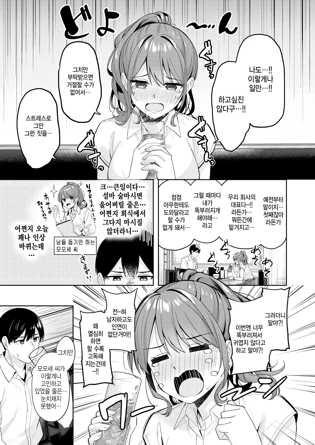 [Nagoyaka Jirou] Amaetette iindesuyo (COMIC Kairakuten BEAST 2025-09) [Korean] 图片编号 7