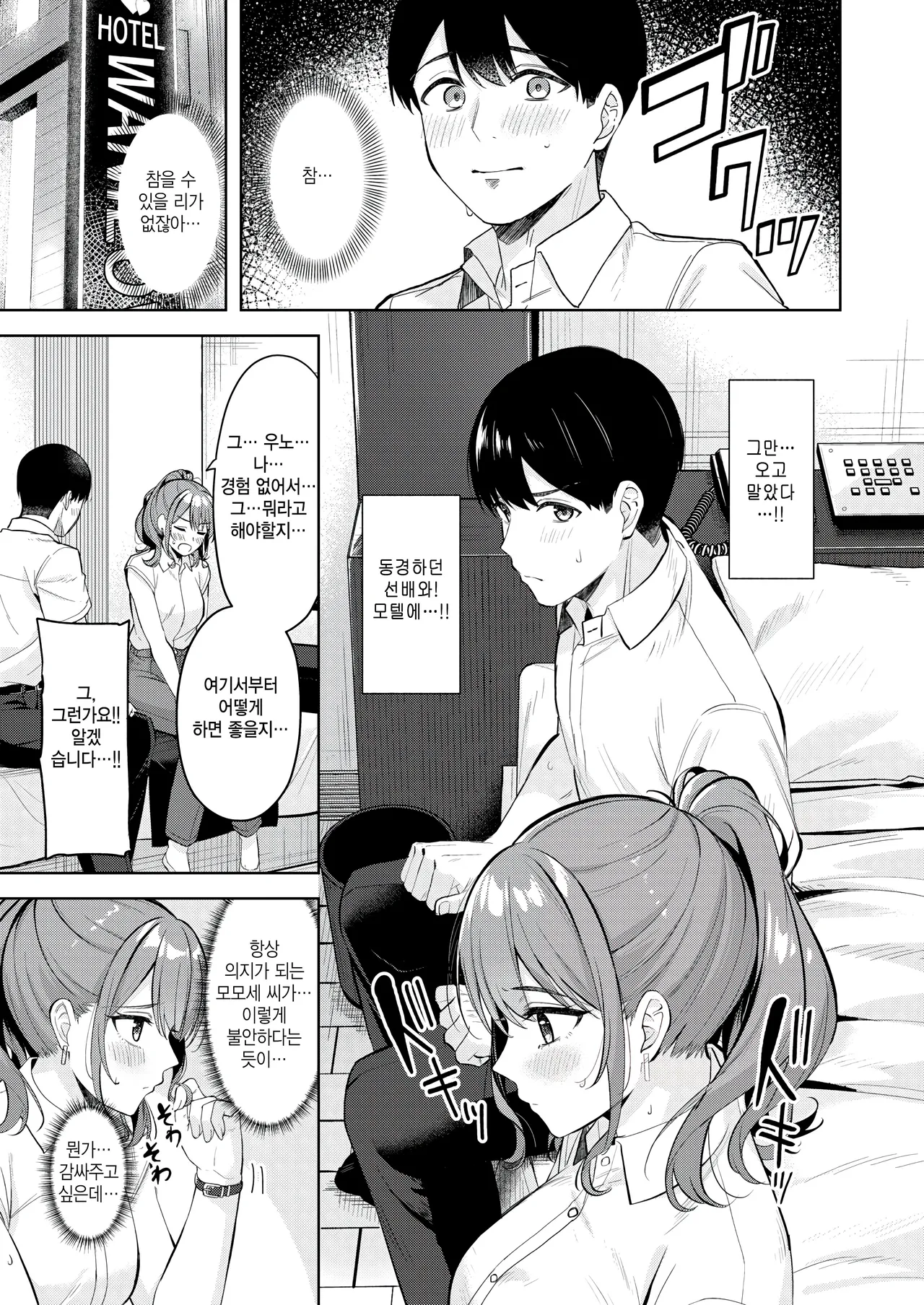 [Nagoyaka Jirou] Amaetette iindesuyo (COMIC Kairakuten BEAST 2025-09) [Korean] 图片编号 11