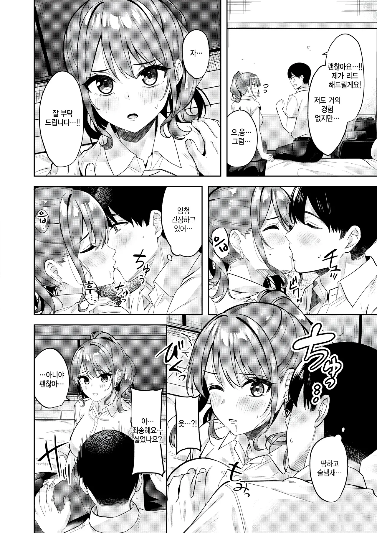 [Nagoyaka Jirou] Amaetette iindesuyo (COMIC Kairakuten BEAST 2025-09) [Korean] 图片编号 12