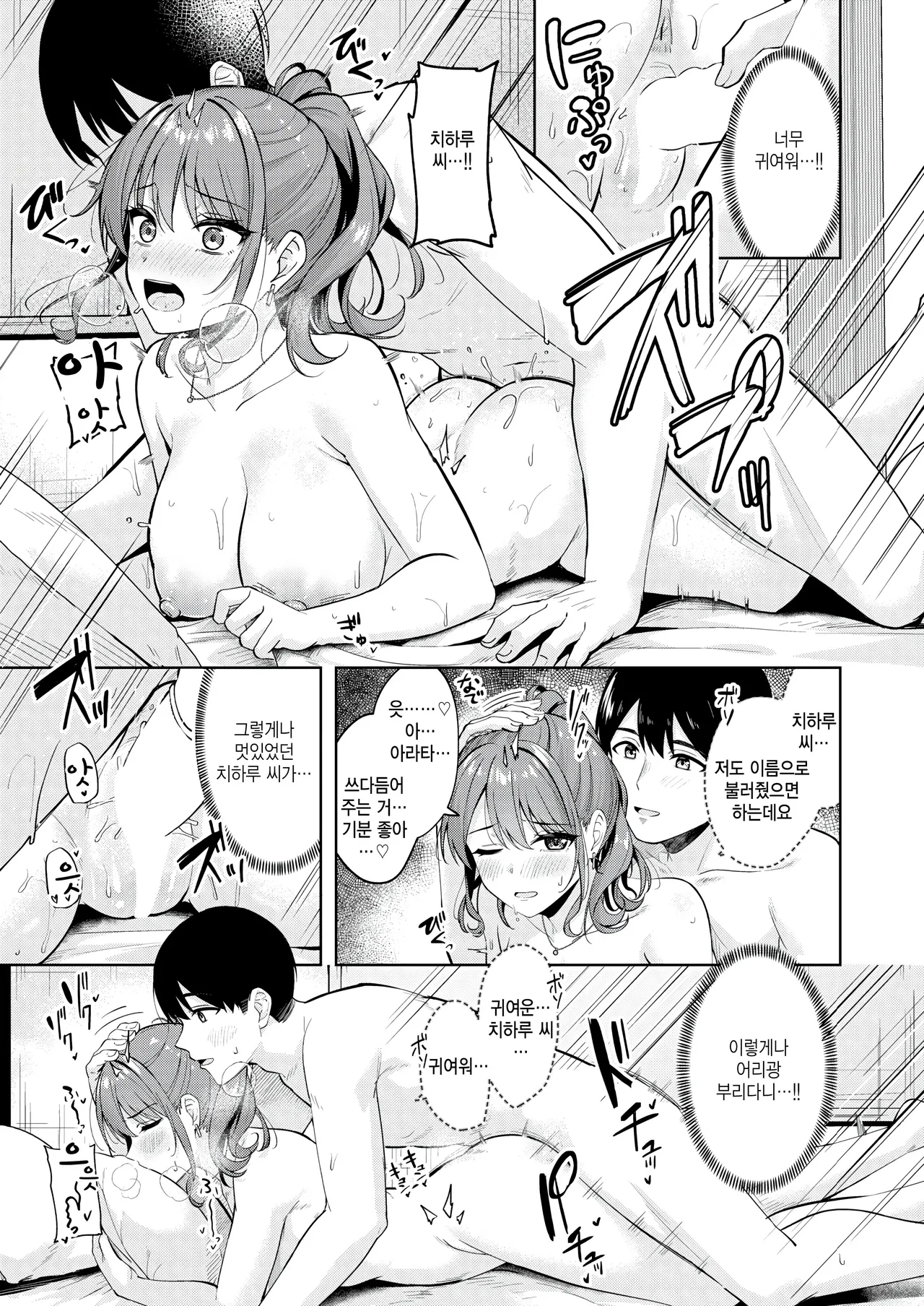 [Nagoyaka Jirou] Amaetette iindesuyo (COMIC Kairakuten BEAST 2025-09) [Korean] 图片编号 27