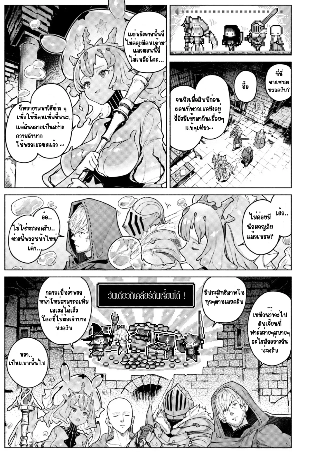 [Croriin] Danjon Ii Toko, Mata Oide (Isekai Rakuten Vol. 49) [Thai ภาษาไทย] 图片编号 4